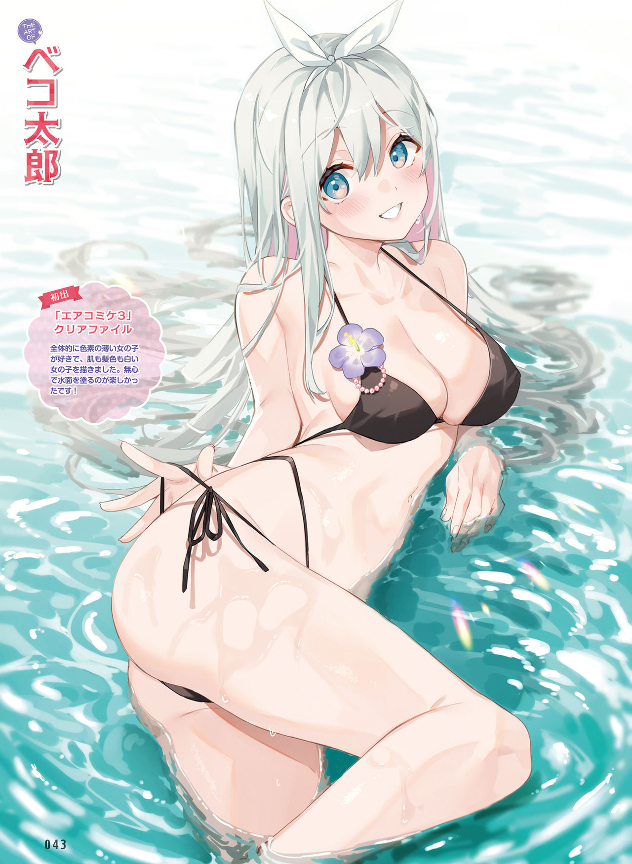 Dengeki Moeoh 2021-10 - Page 41