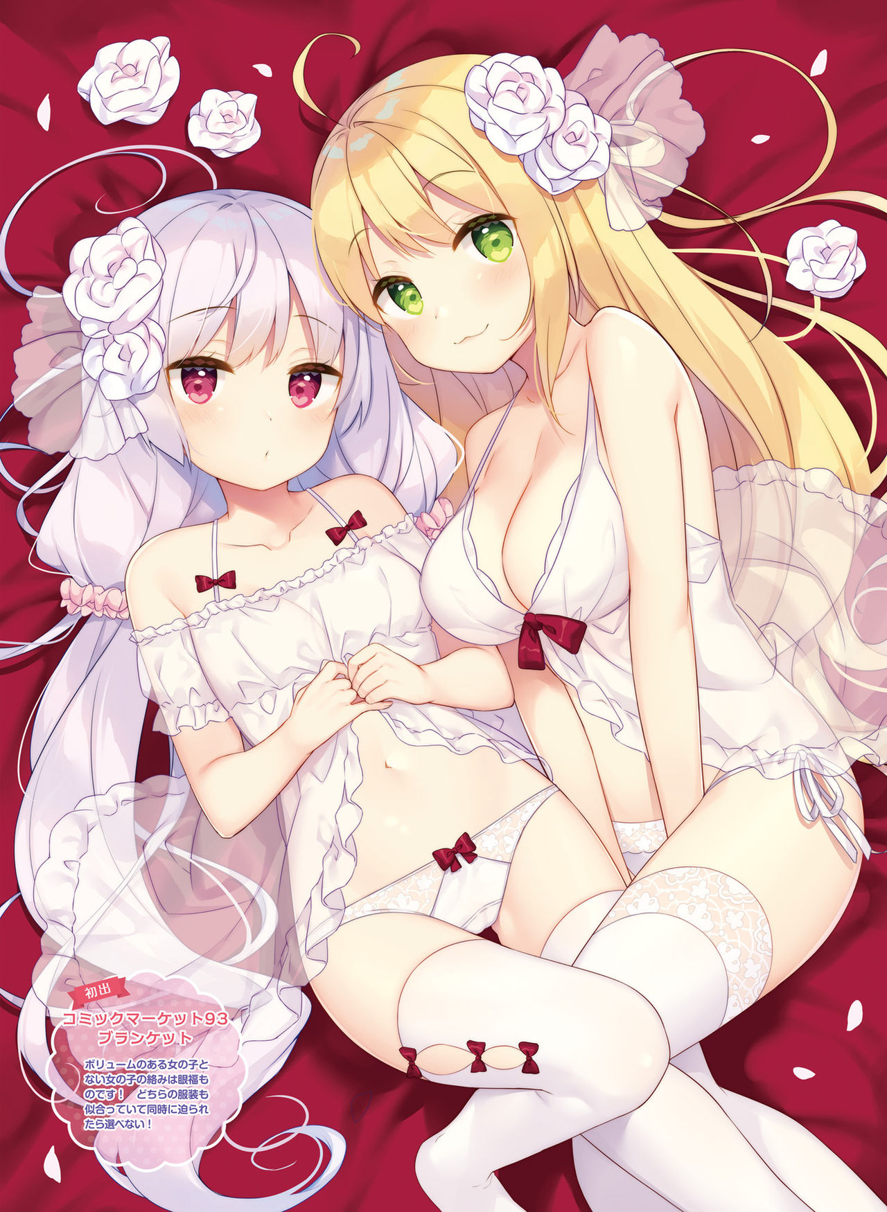 Dengeki Moeoh 2021-10 - Page 42