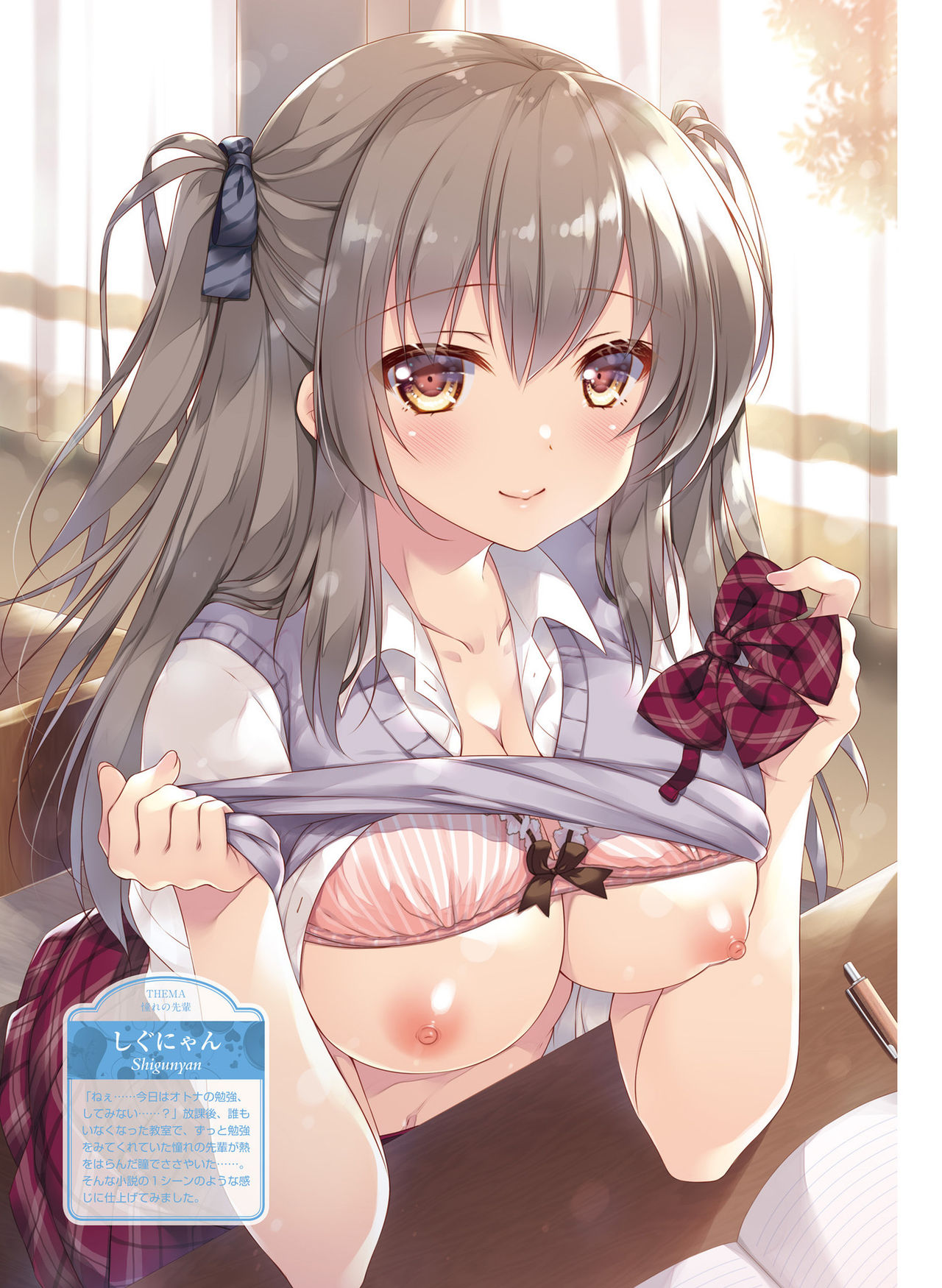 Dengeki Moeoh 2021-10 - Page 66