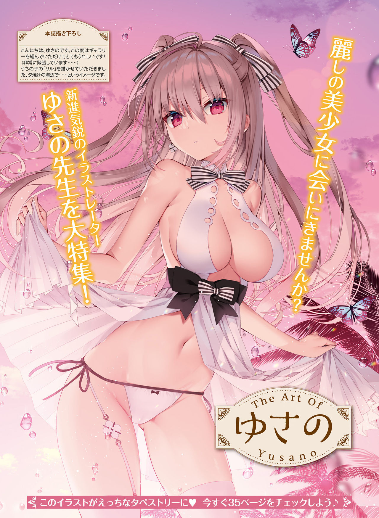 Dengeki Moeoh 2021-10 - Page 73
