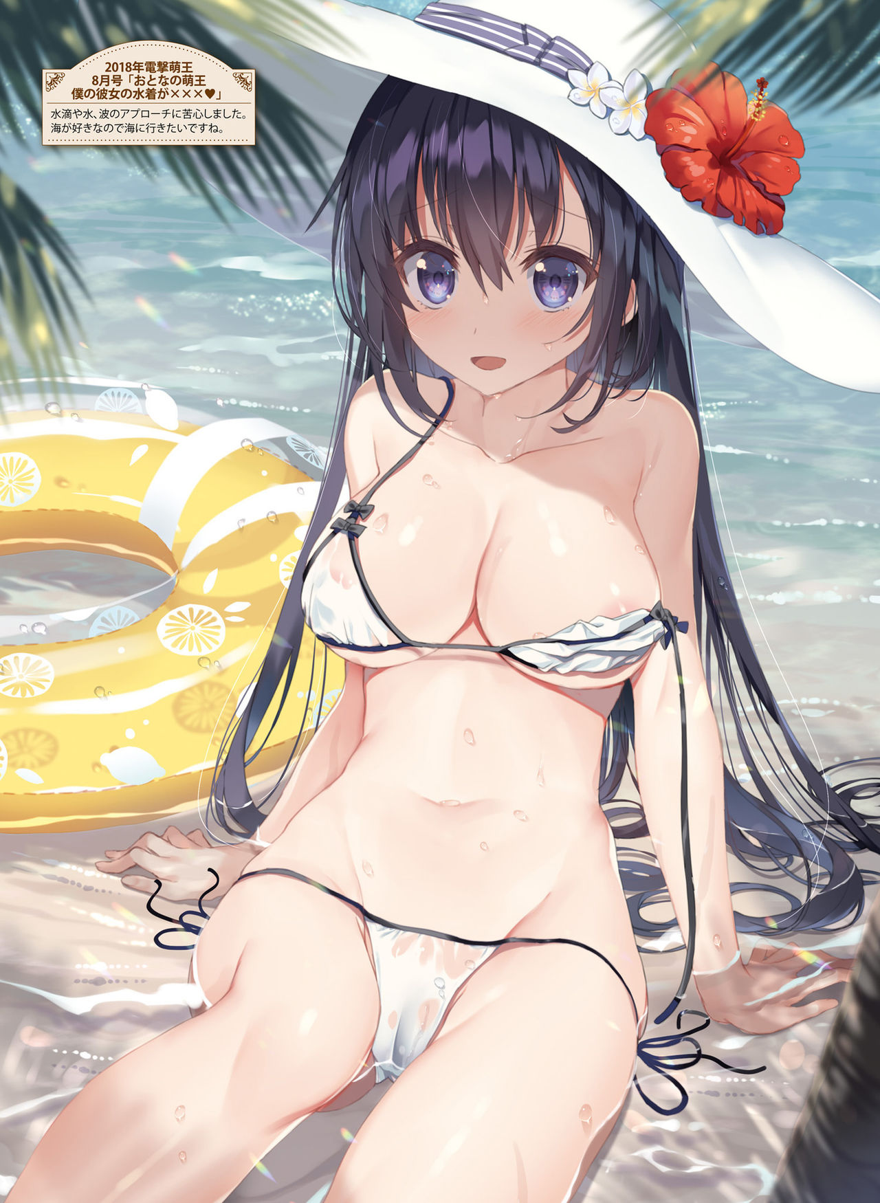 Dengeki Moeoh 2021-10 - Page 76