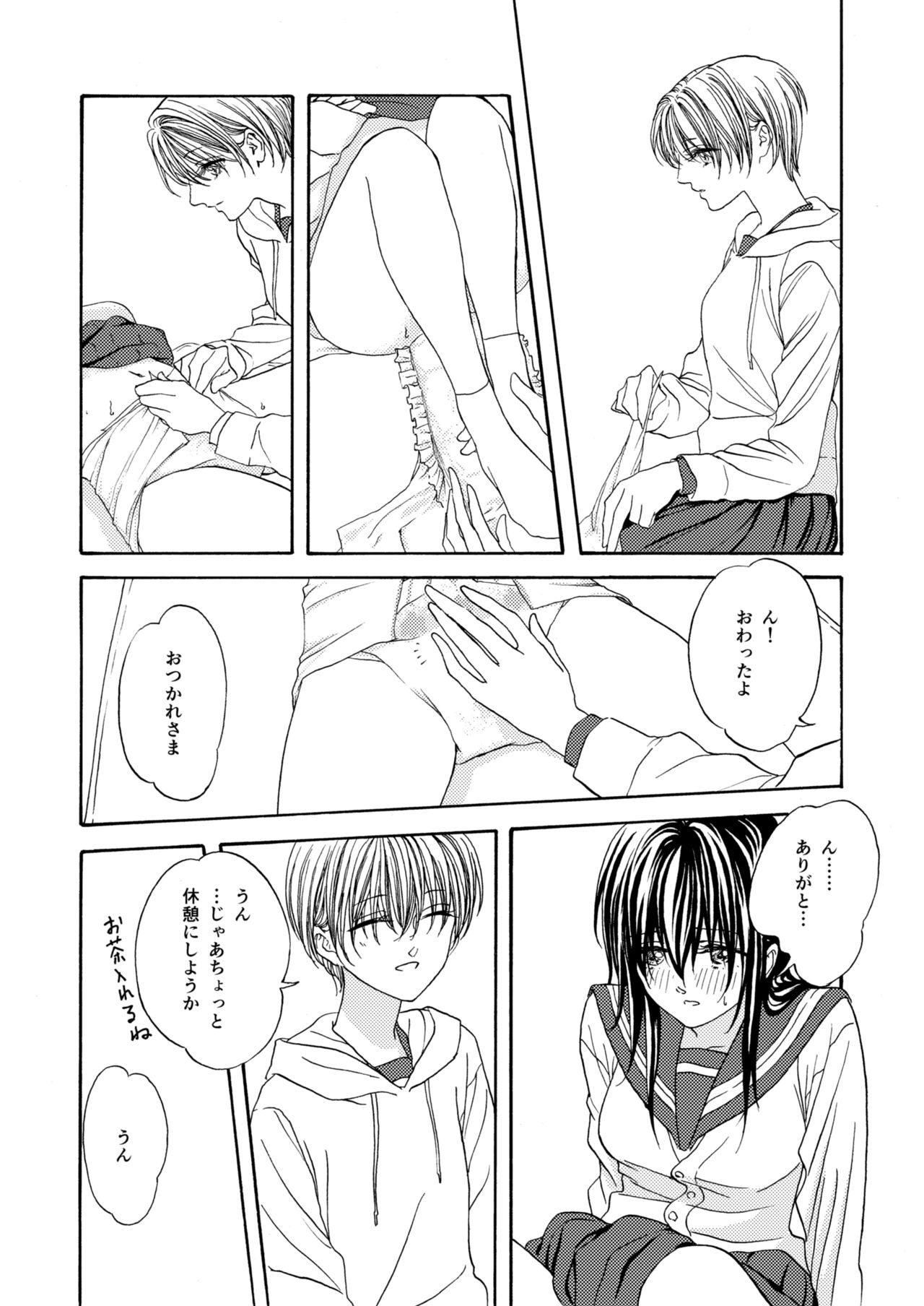 Osananajimi Manga - Page 4