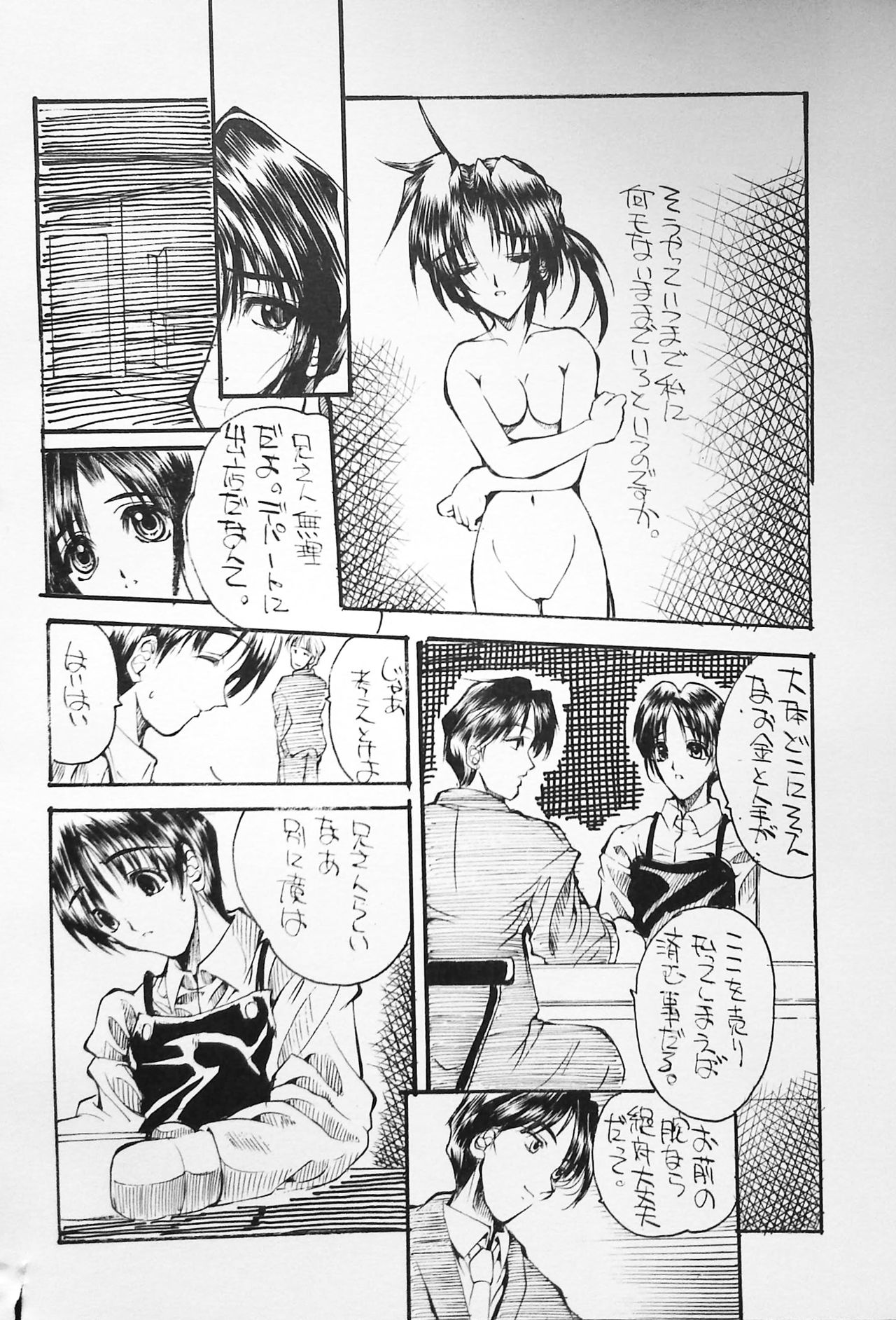 K-1 GRANDPRIX - Page 102