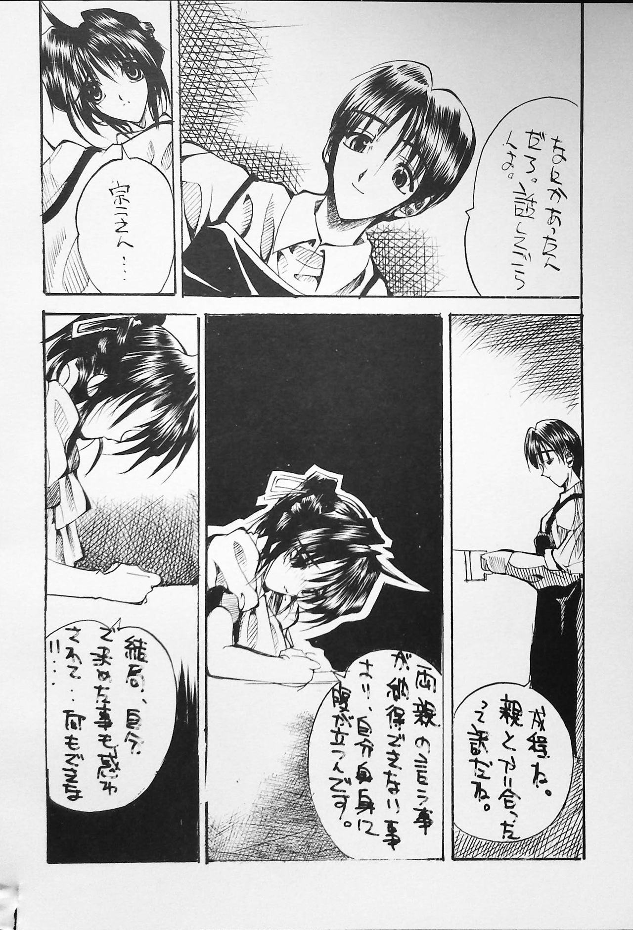 K-1 GRANDPRIX - Page 104