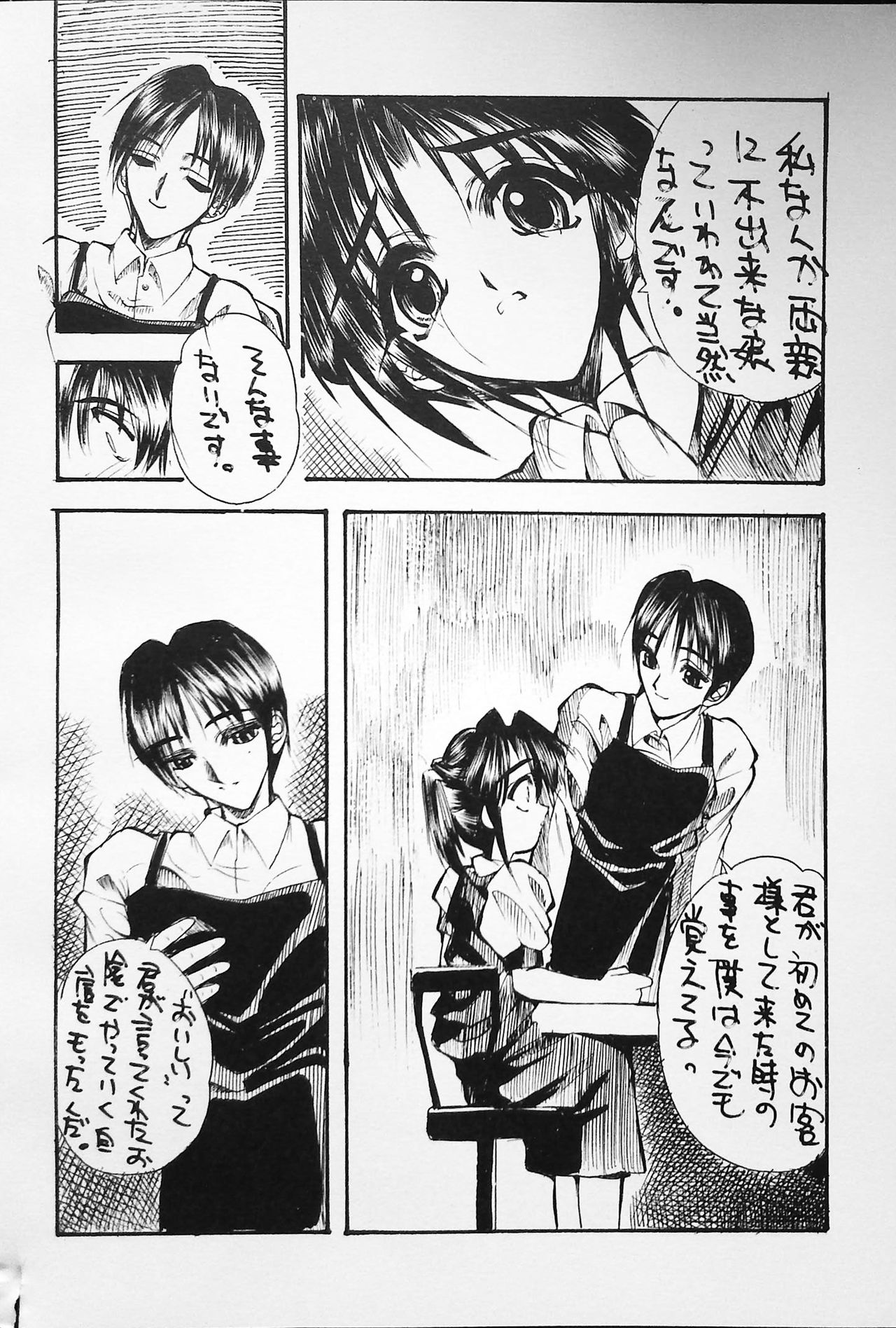 K-1 GRANDPRIX - Page 106
