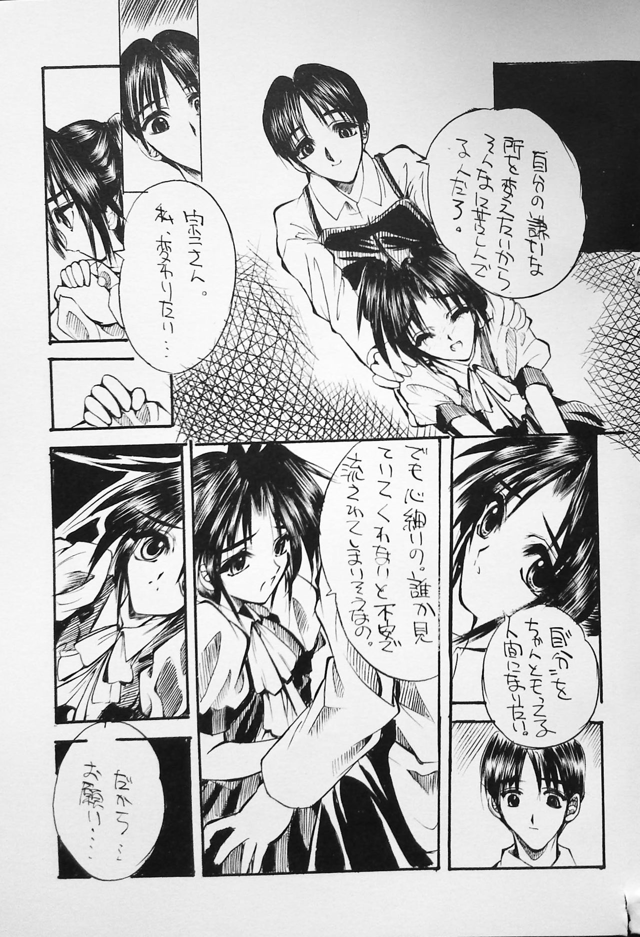 K-1 GRANDPRIX - Page 107