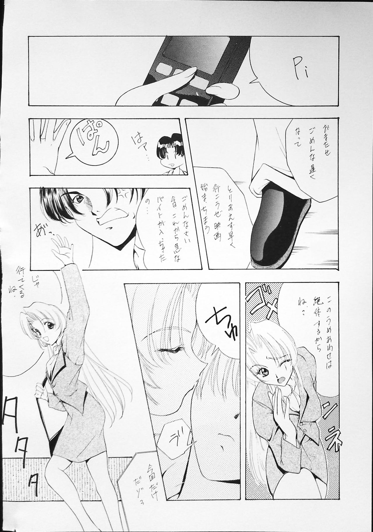 K-1 GRANDPRIX - Page 54
