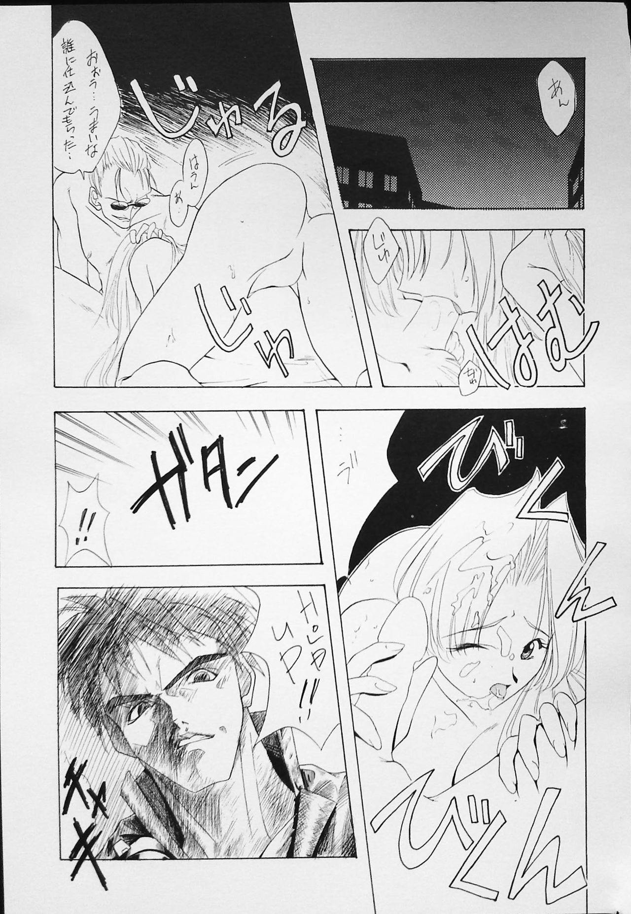 K-1 GRANDPRIX - Page 55