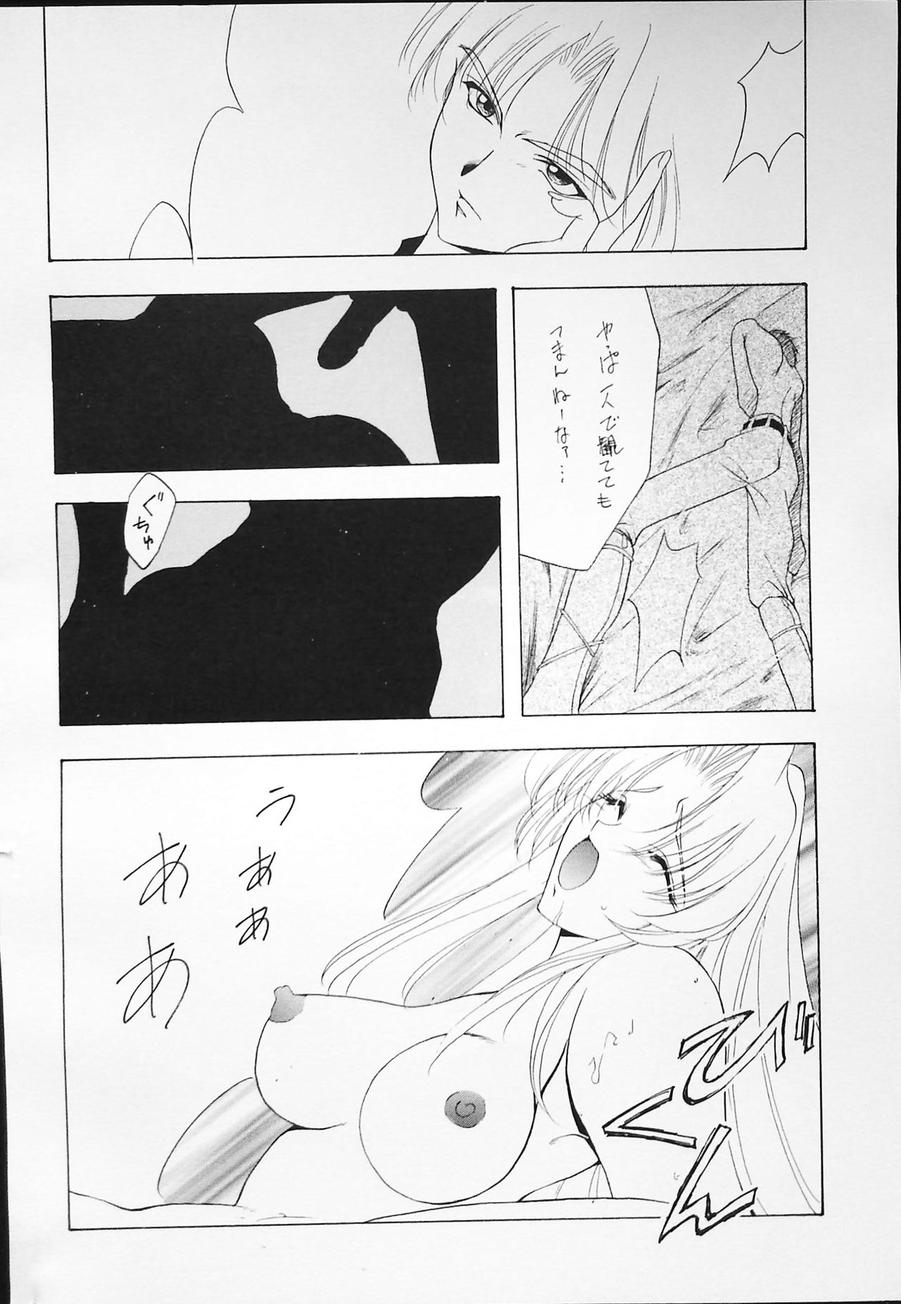 K-1 GRANDPRIX - Page 56