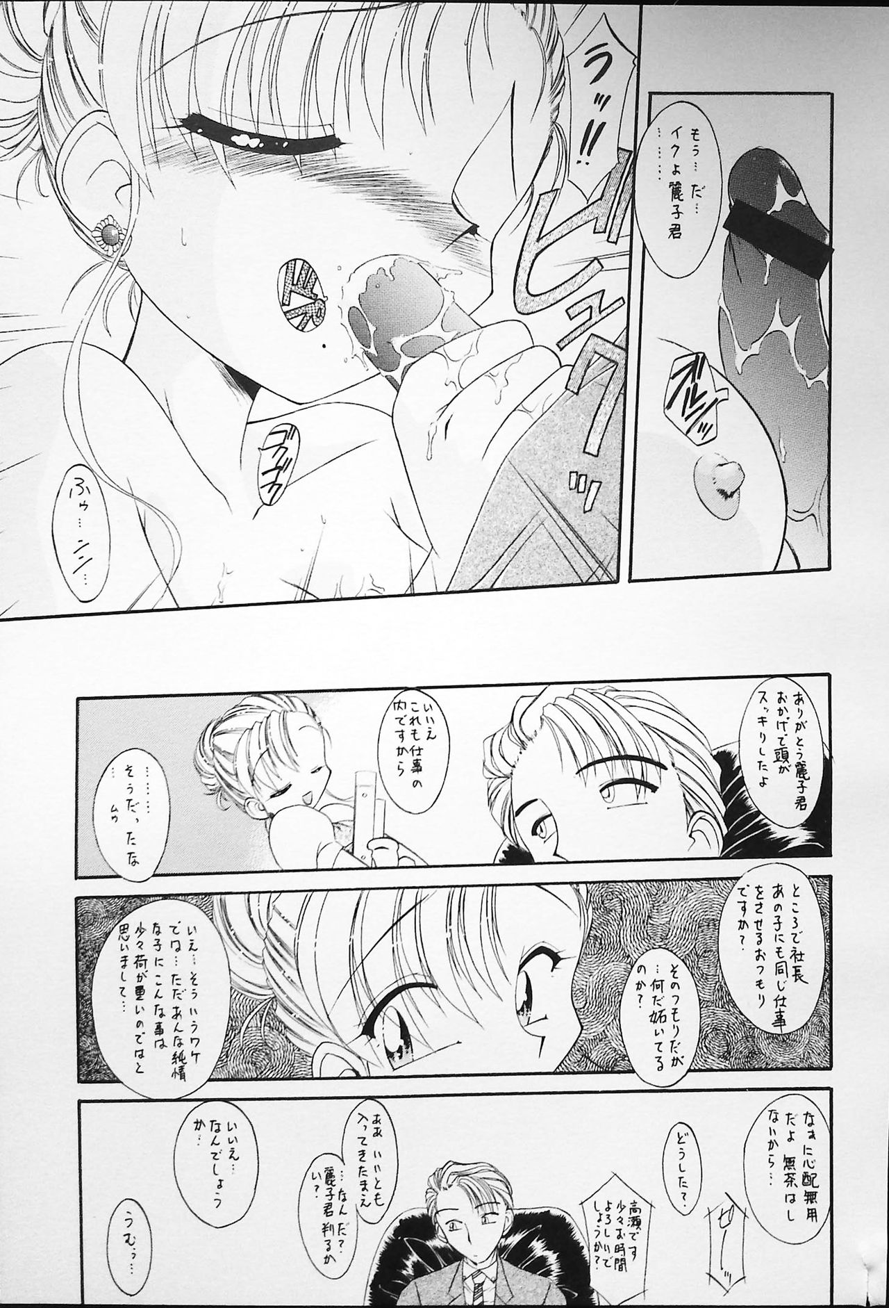 K-1 GRANDPRIX - Page 77