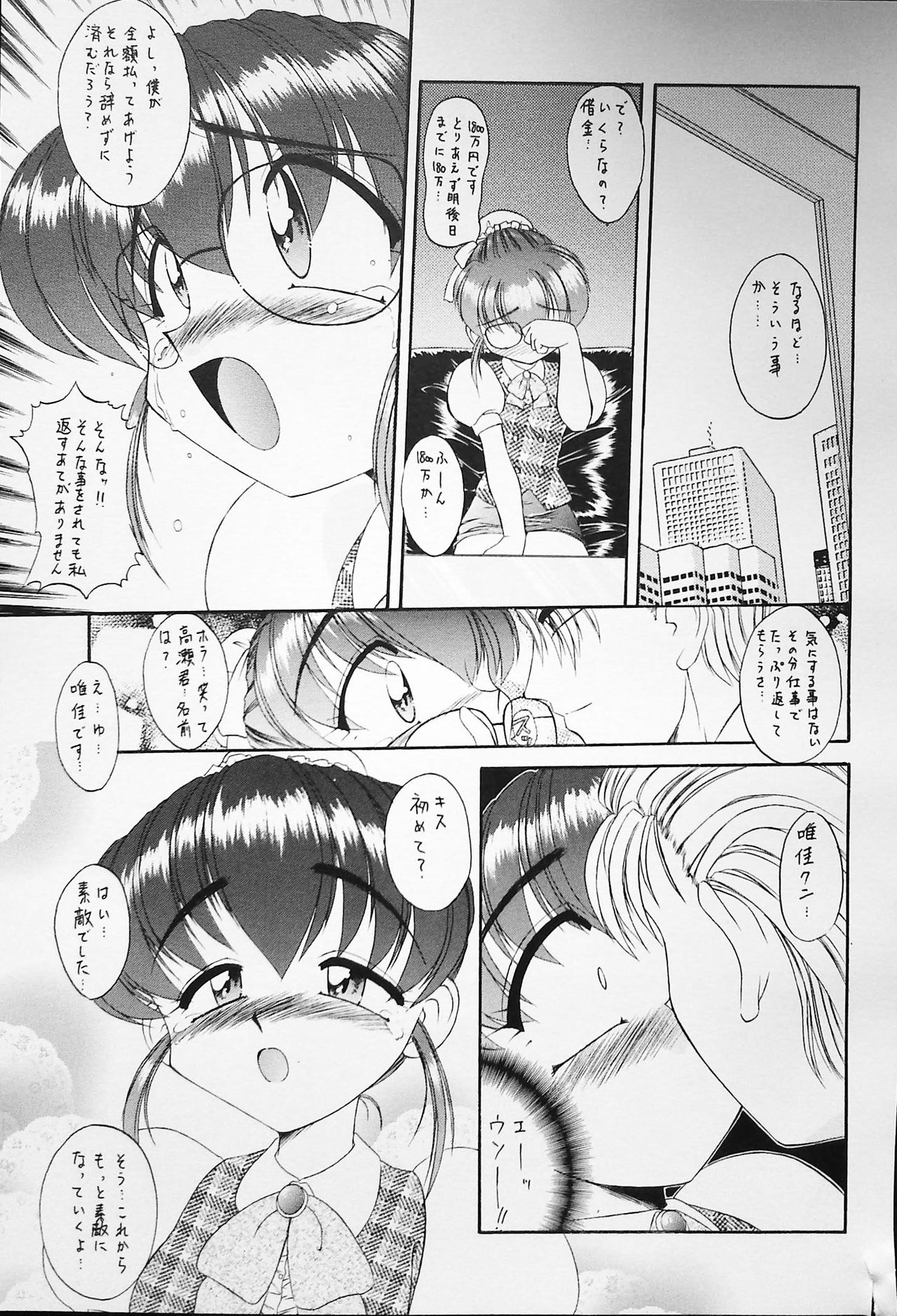 K-1 GRANDPRIX - Page 79