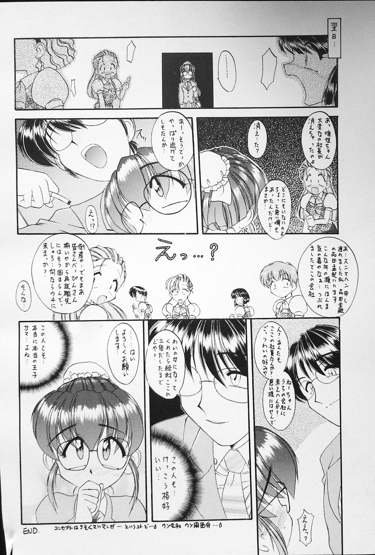 K-1 GRANDPRIX - Page 84