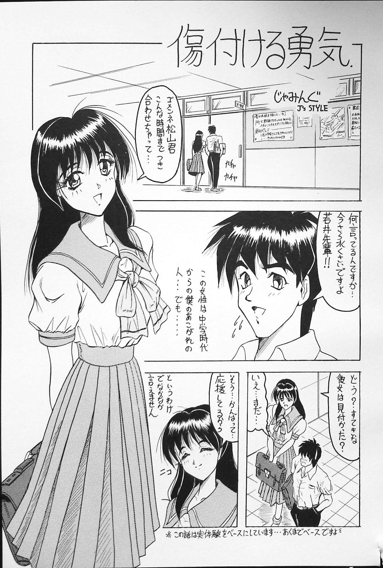 K-1 GRANDPRIX - Page 85