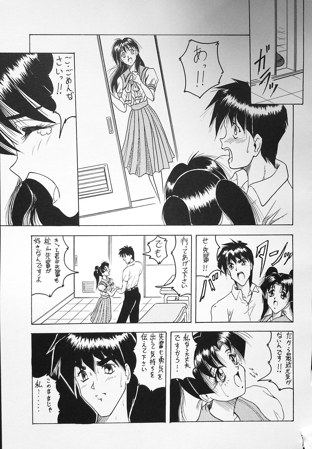 K-1 GRANDPRIX - Page 89