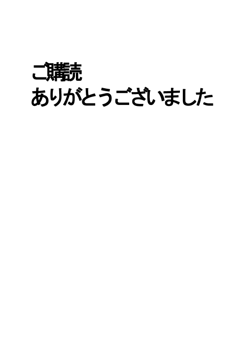 Hika Houfuku - Page 21