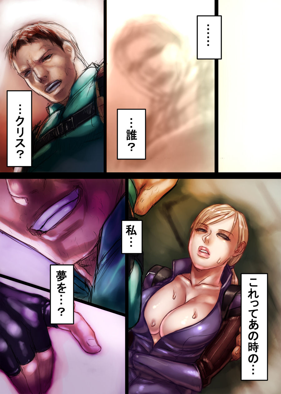 Jill's Rehabilitation - Page 11