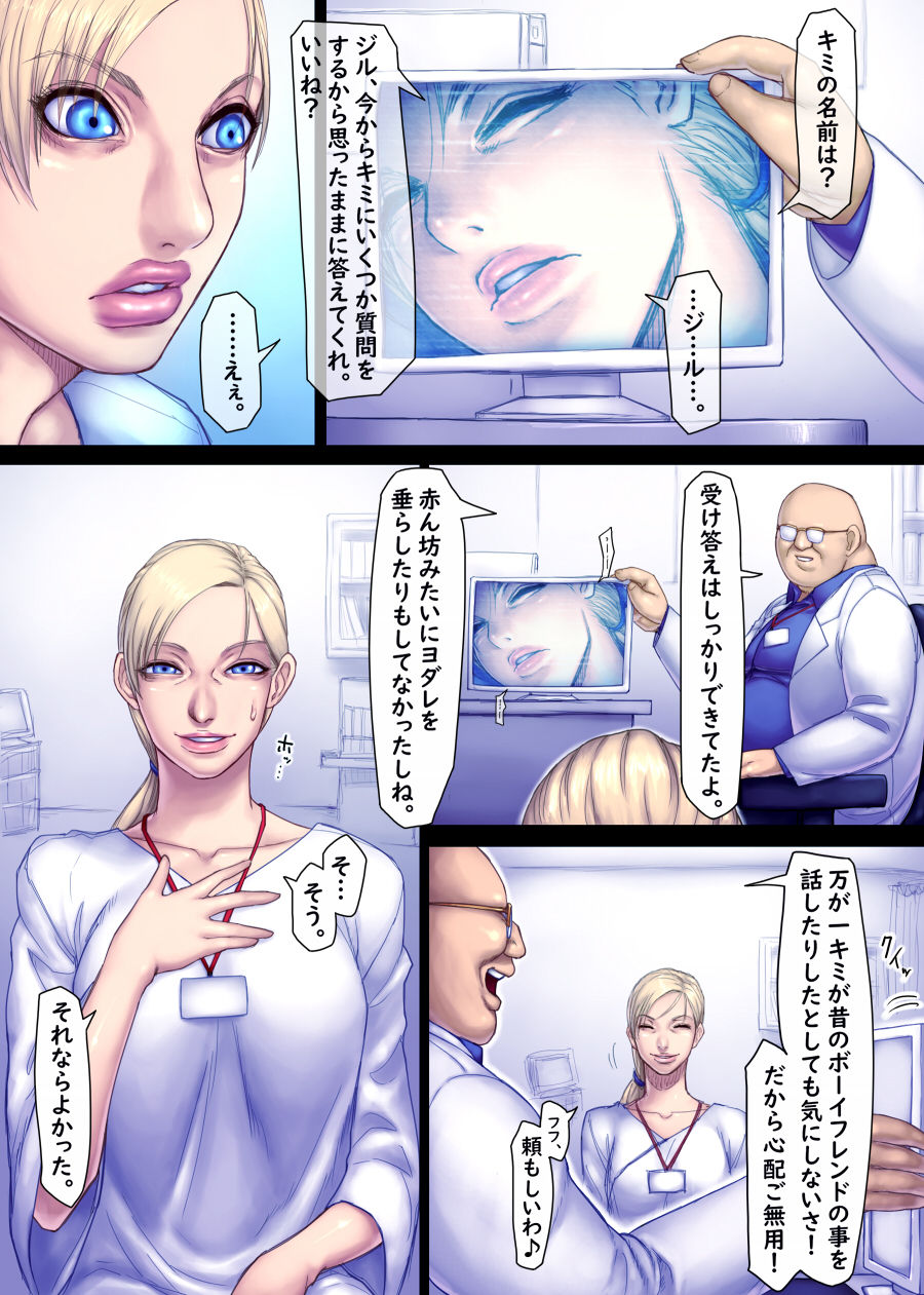 Jill's Rehabilitation - Page 22