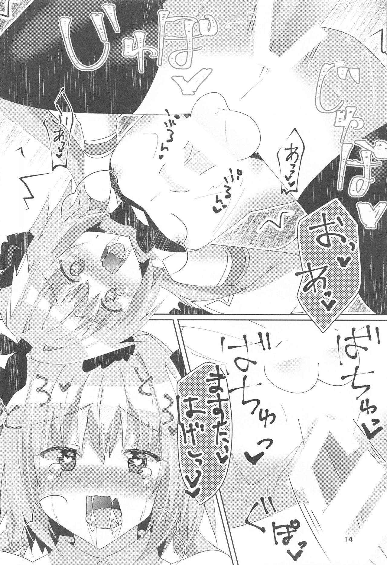 Astolfo ga Kawaisugiru no ga Waruin da zo! - Page 15
