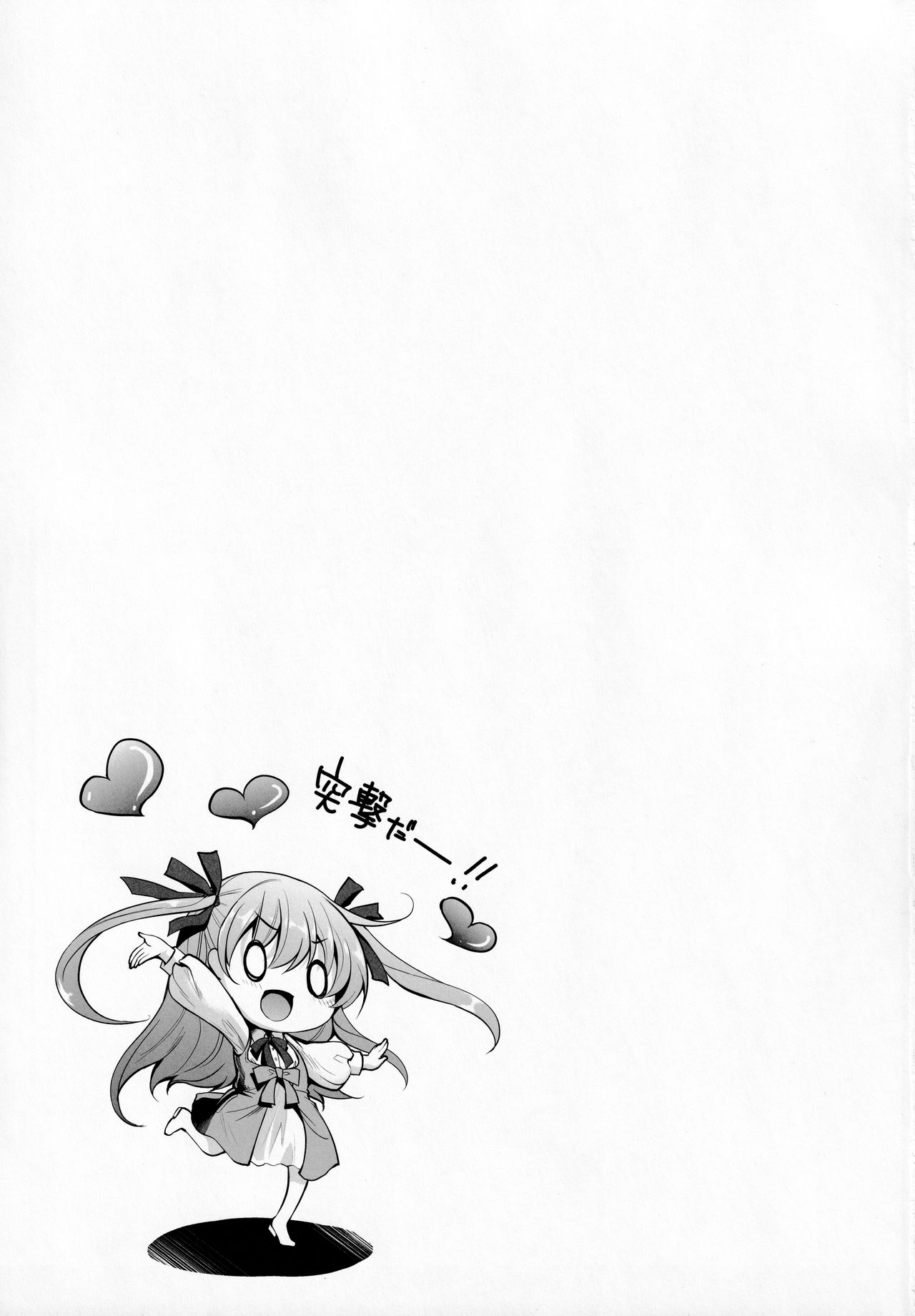 Donkan na Kimi ni Special Dinner no Omotenashi - Page 24