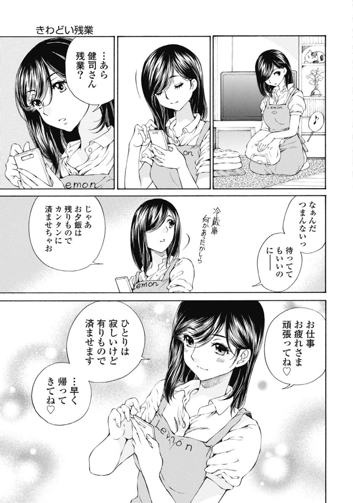 Koyoi, Tsuma ga. 1 - Page 126