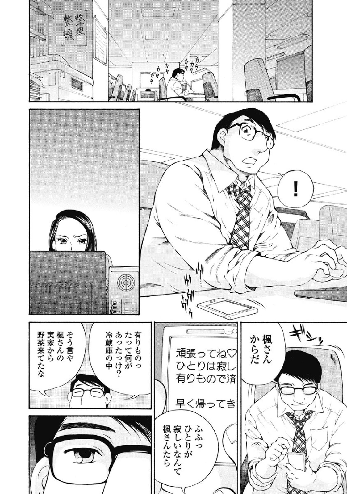 Koyoi, Tsuma ga. 1 - Page 127