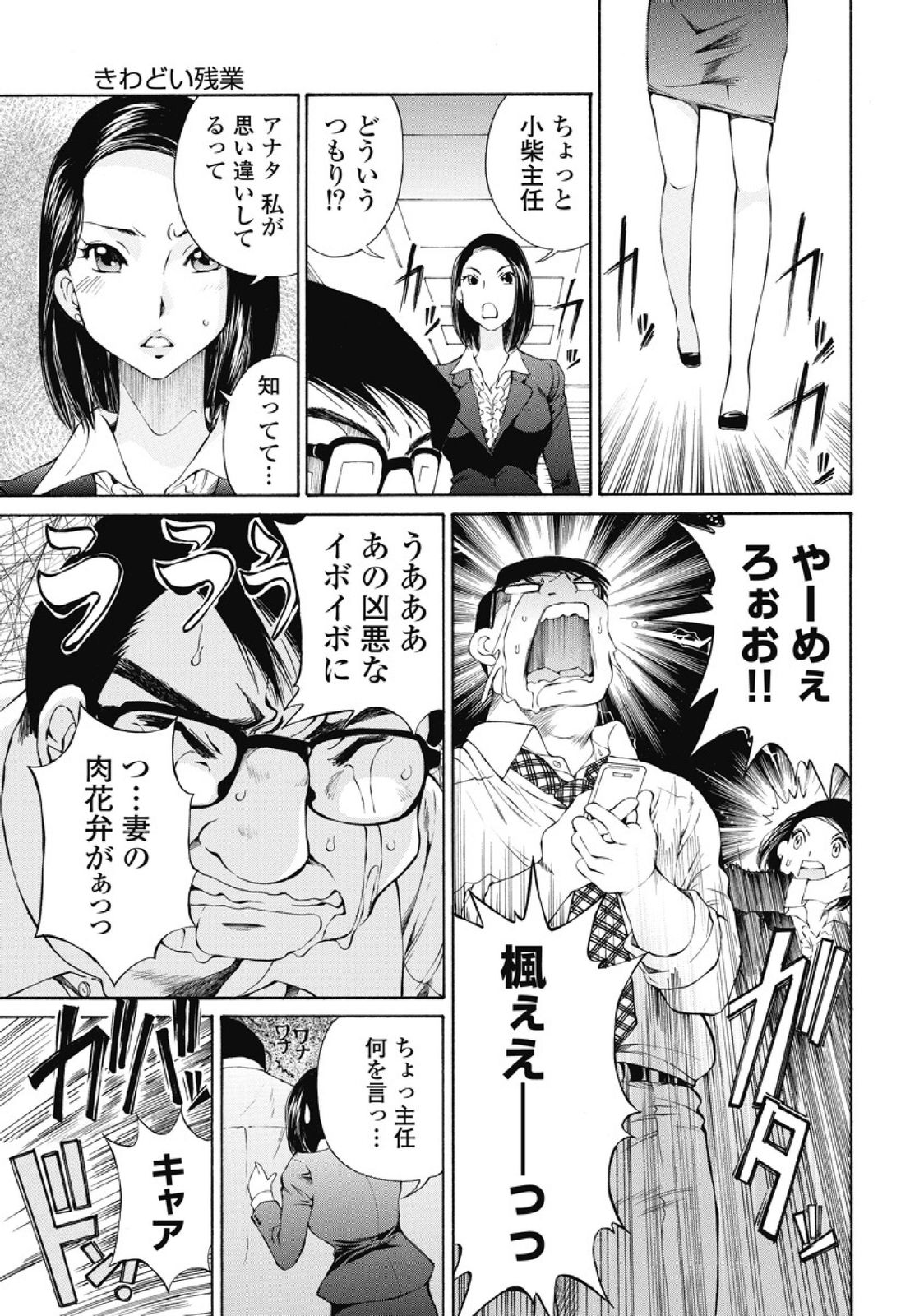 Koyoi, Tsuma ga. 1 - Page 134