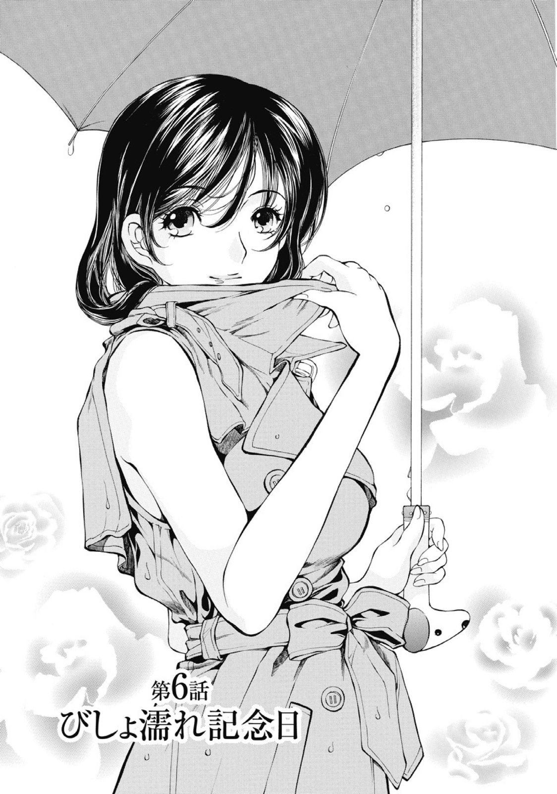 Koyoi, Tsuma ga. 1 - Page 148