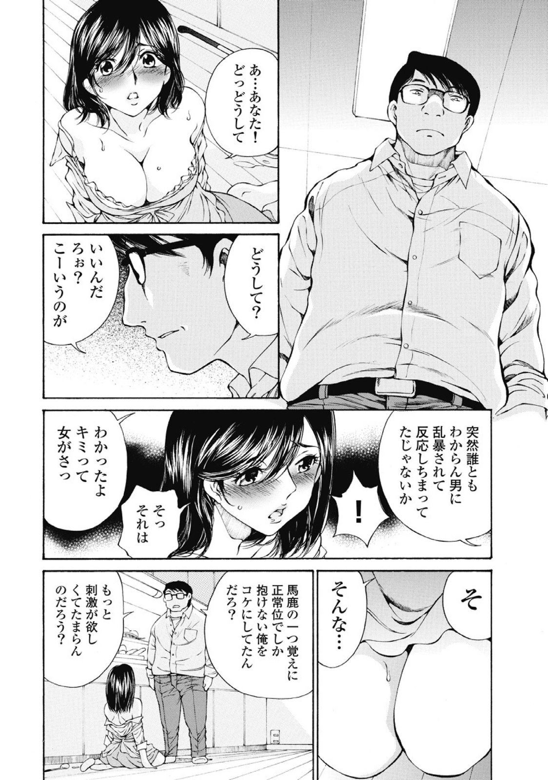 Koyoi, Tsuma ga. 1 - Page 21