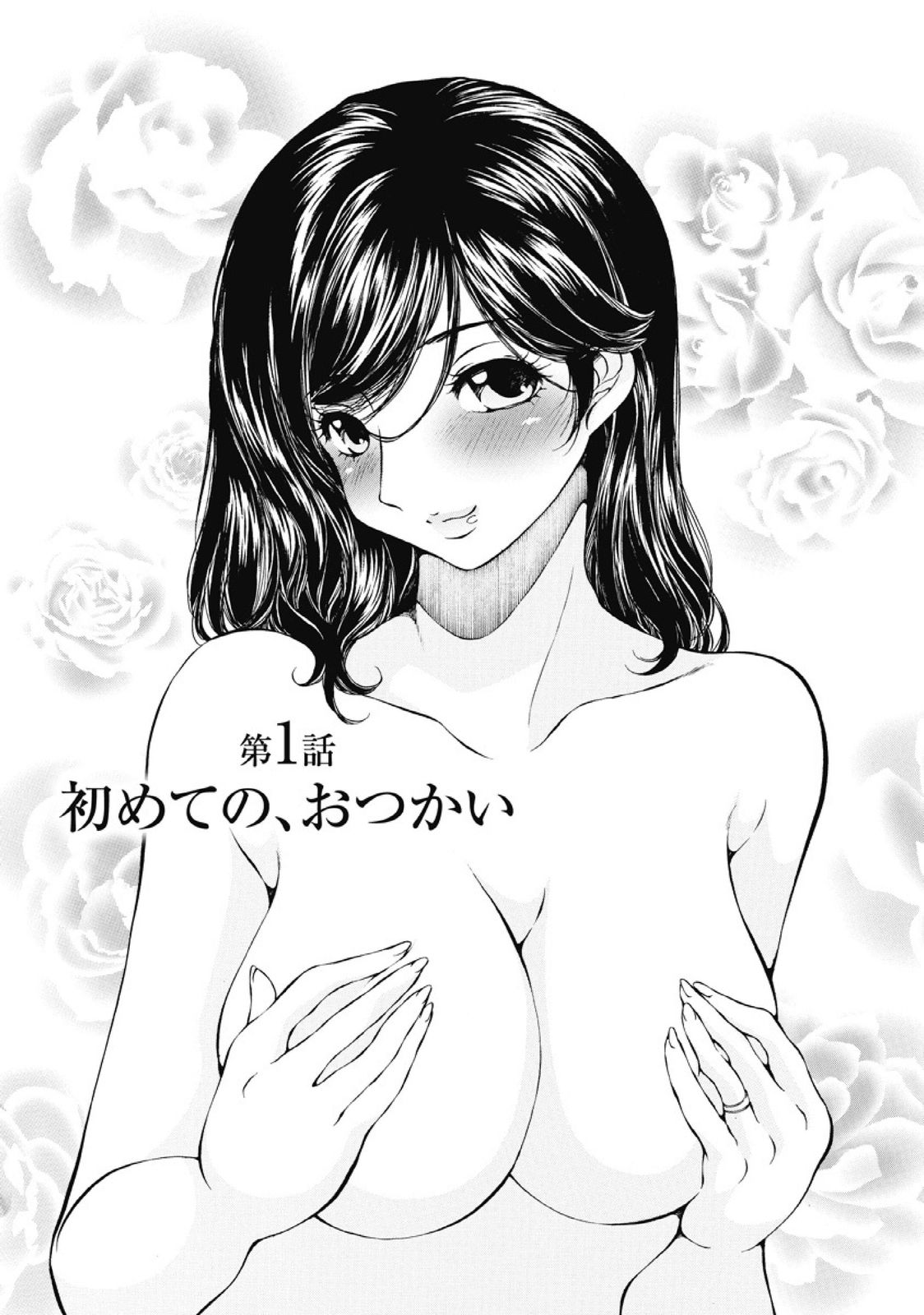 Koyoi, Tsuma ga. 1 - Page 4
