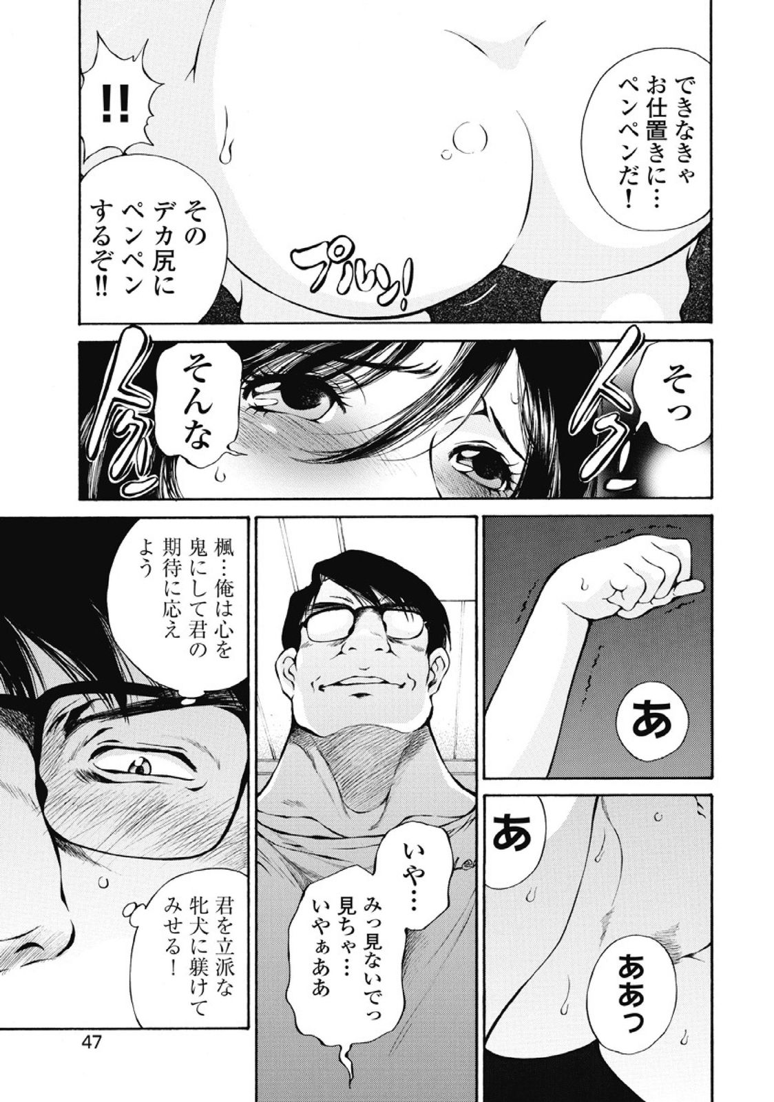 Koyoi, Tsuma ga. 1 - Page 48