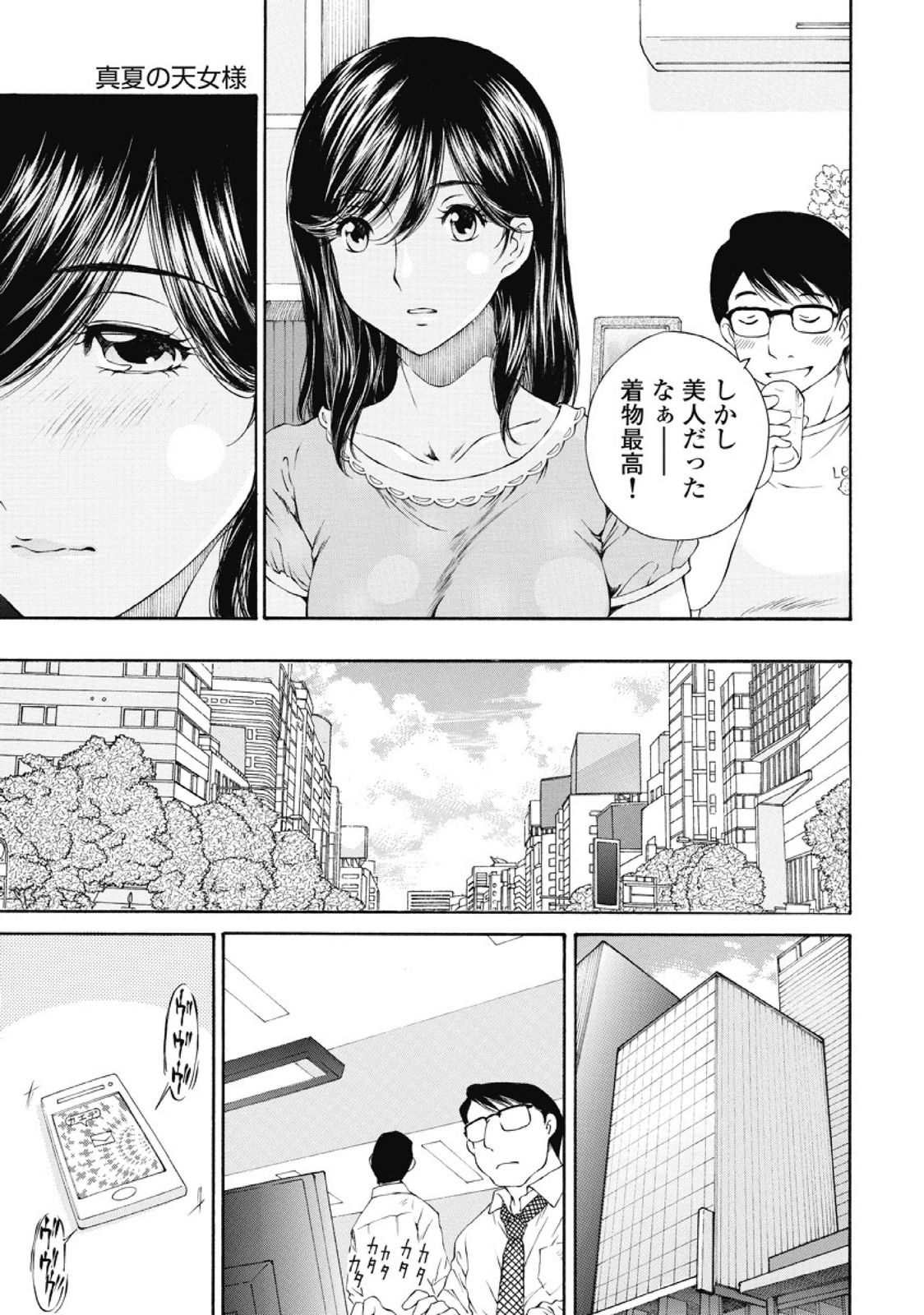 Koyoi, Tsuma ga. 1 - Page 94