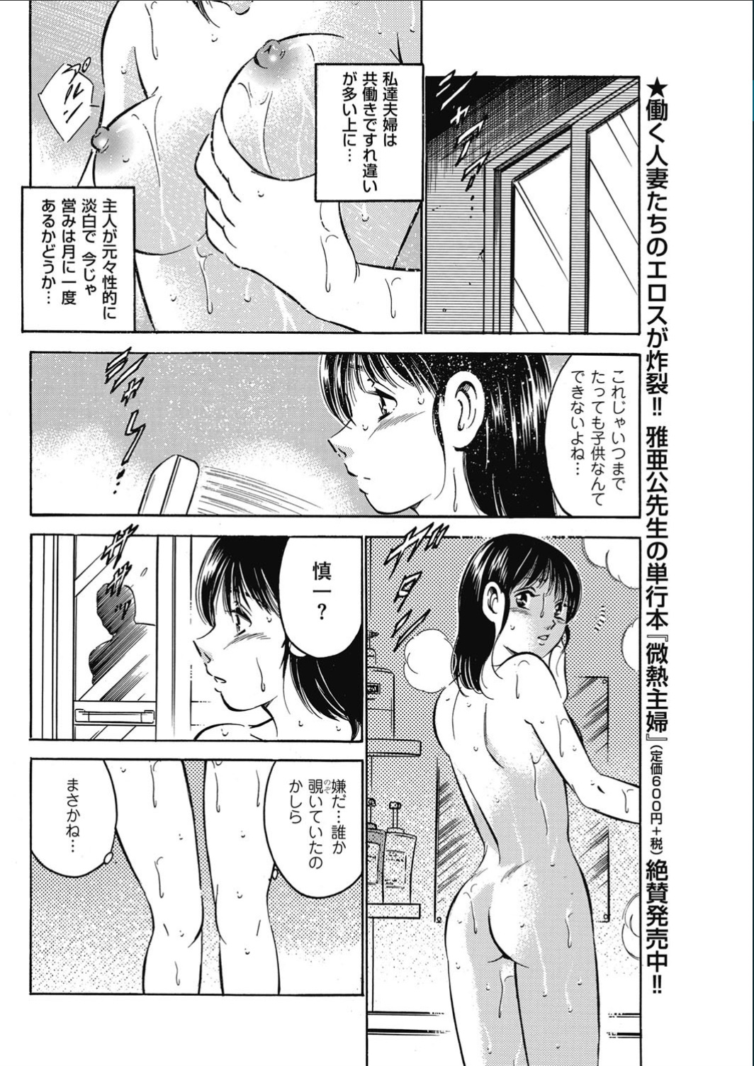 Men's Gold 2017-02 - Page 160