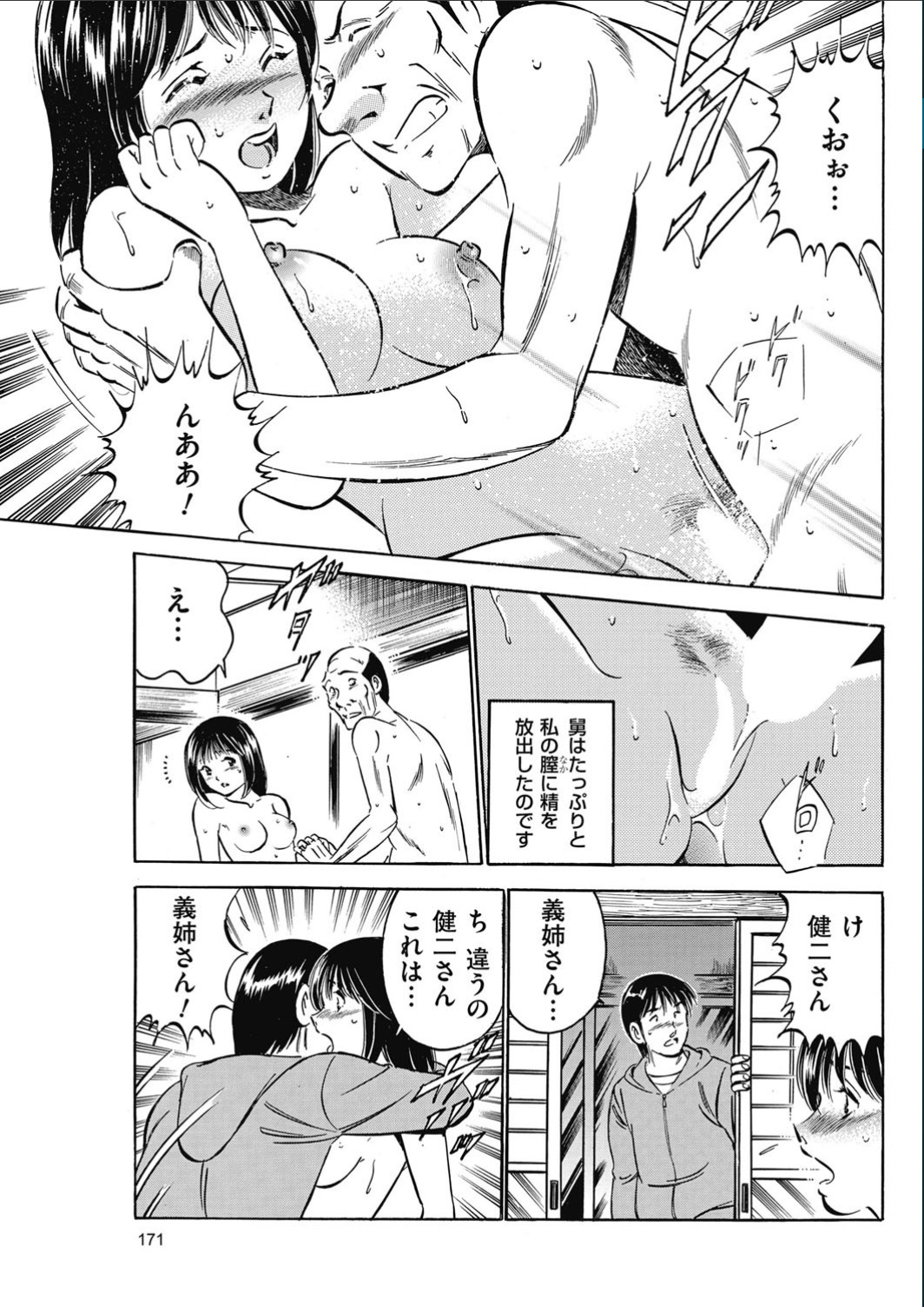 Men's Gold 2017-02 - Page 169
