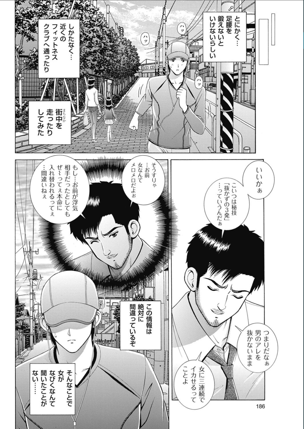 Men's Gold 2017-02 - Page 184