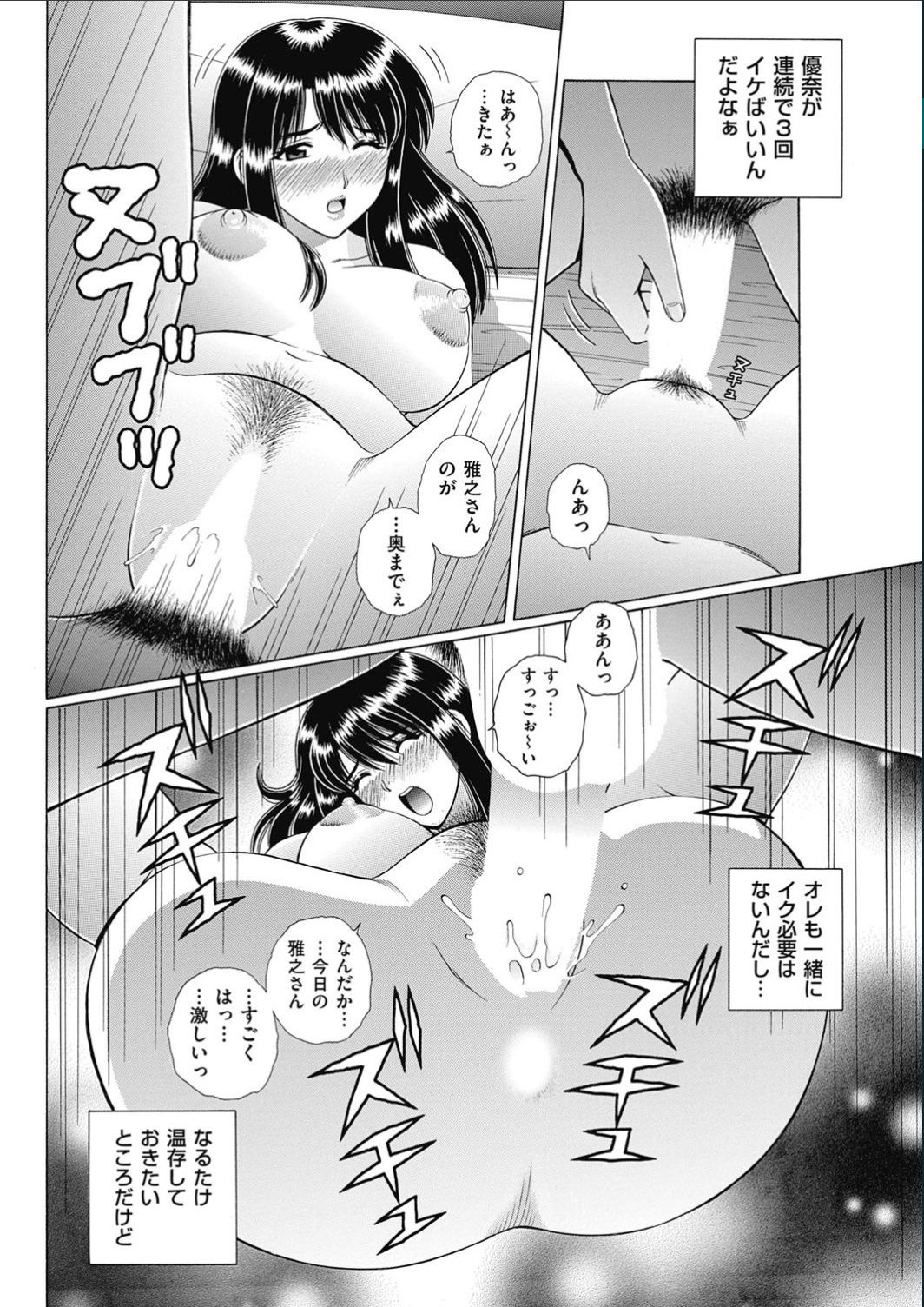 Men's Gold 2017-02 - Page 186