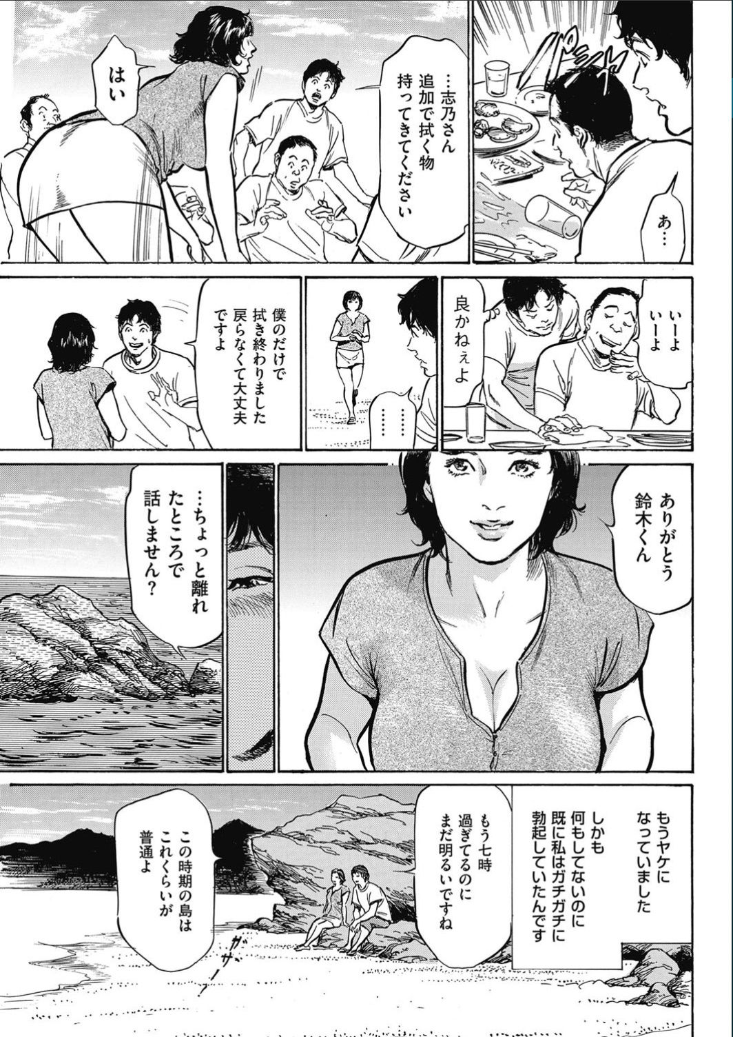 Men's Gold 2017-02 - Page 203