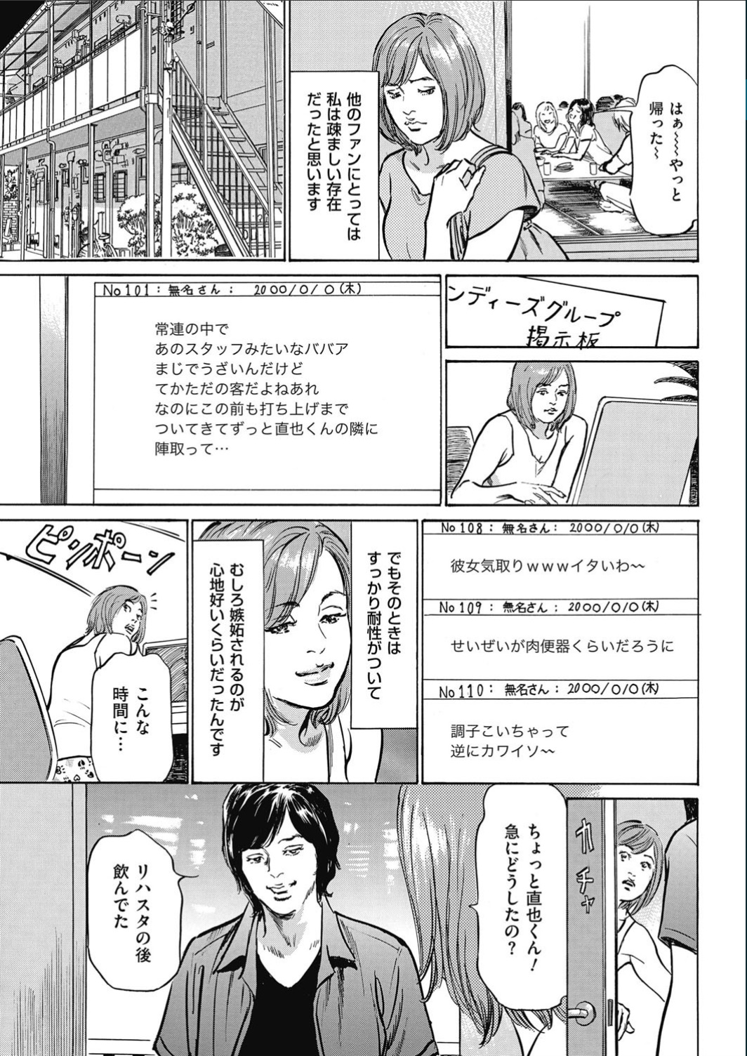 Men's Gold 2017-02 - Page 231