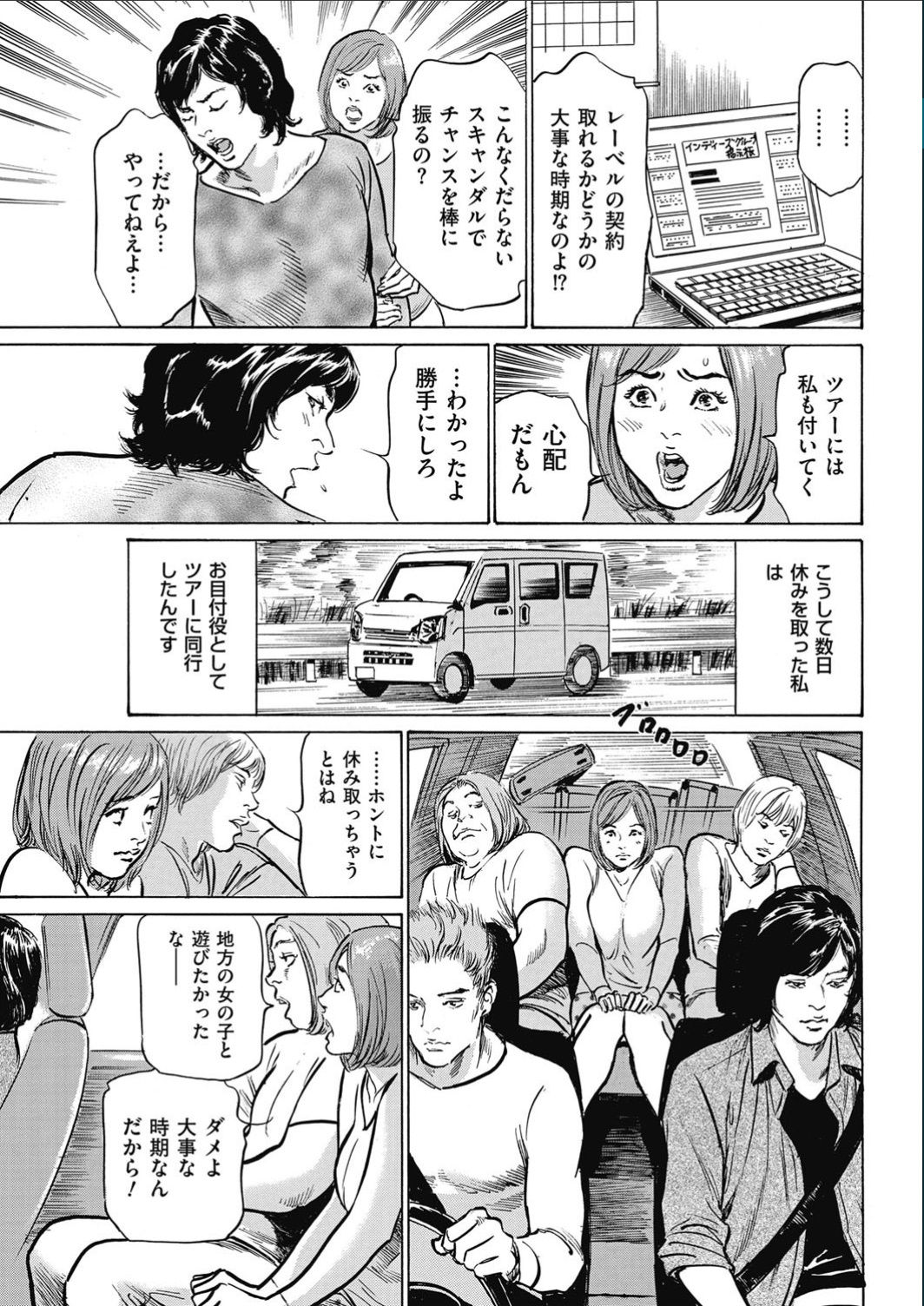 Men's Gold 2017-02 - Page 235