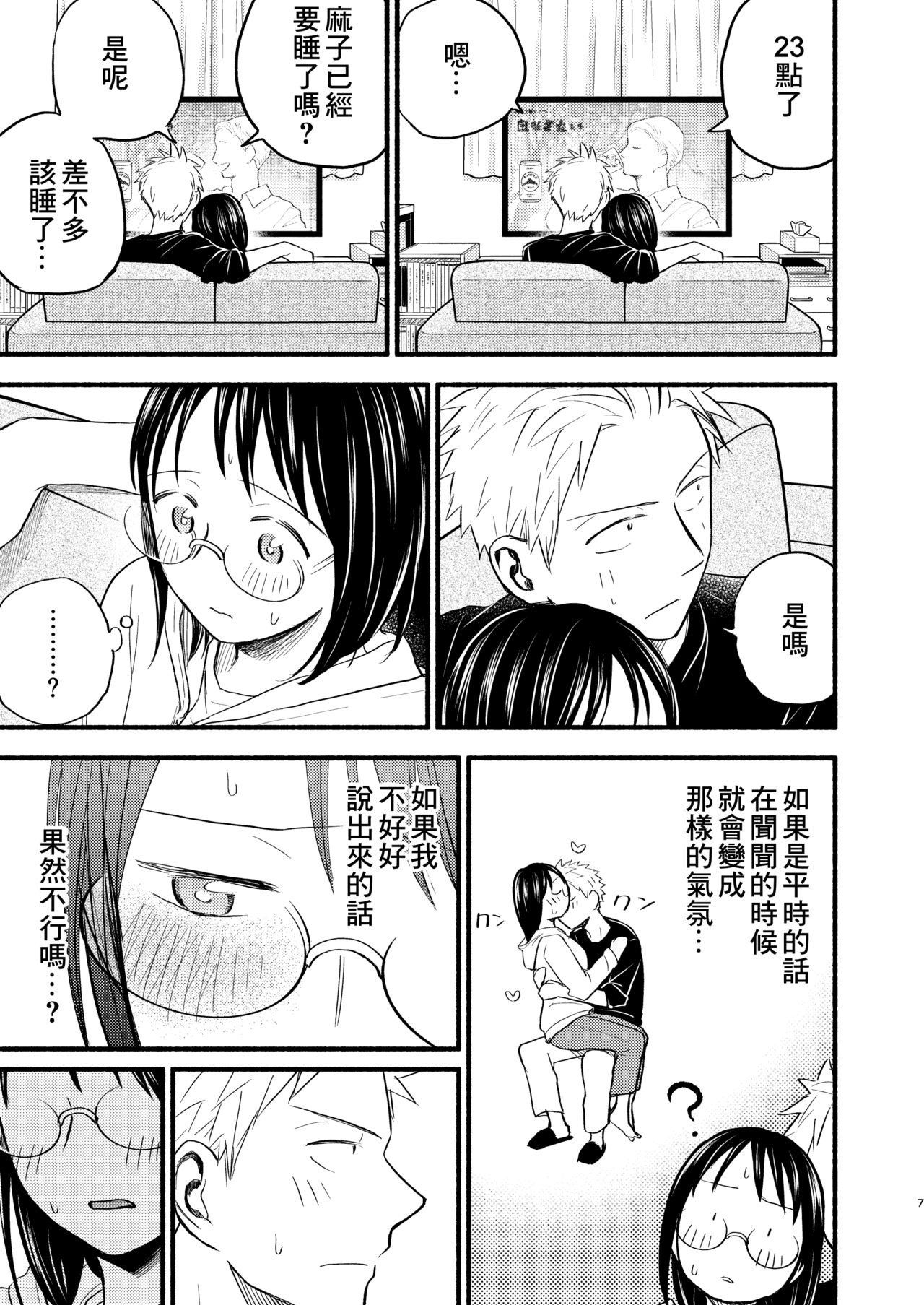 Preview page 7