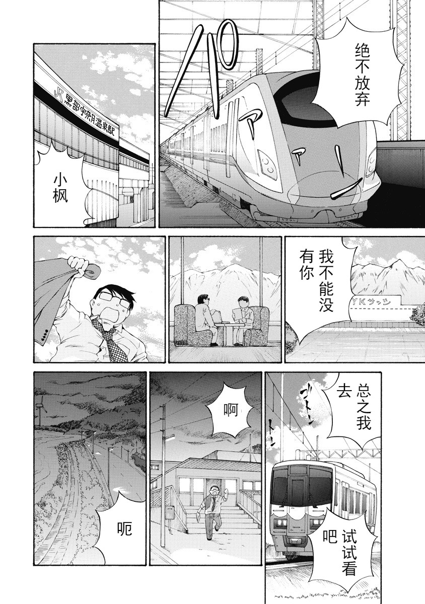 今宵、妻 - Page 100
