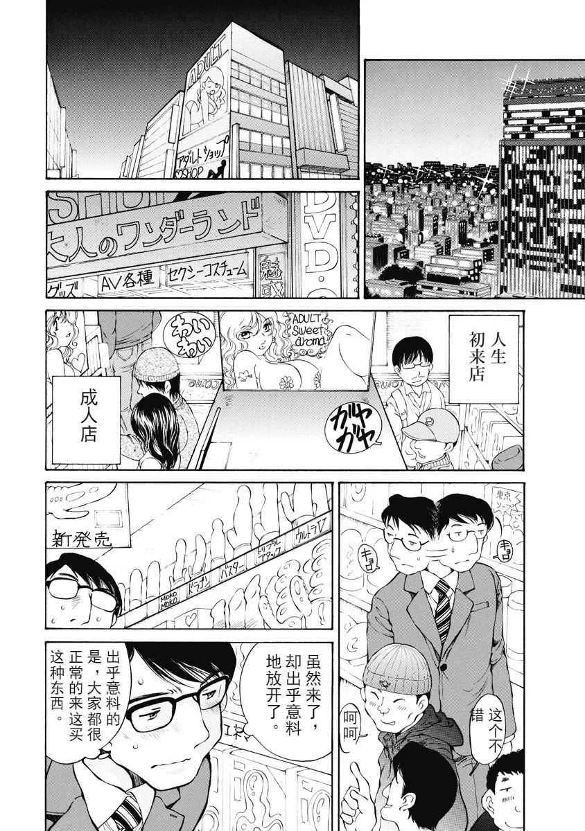 今宵、妻 - Page 12
