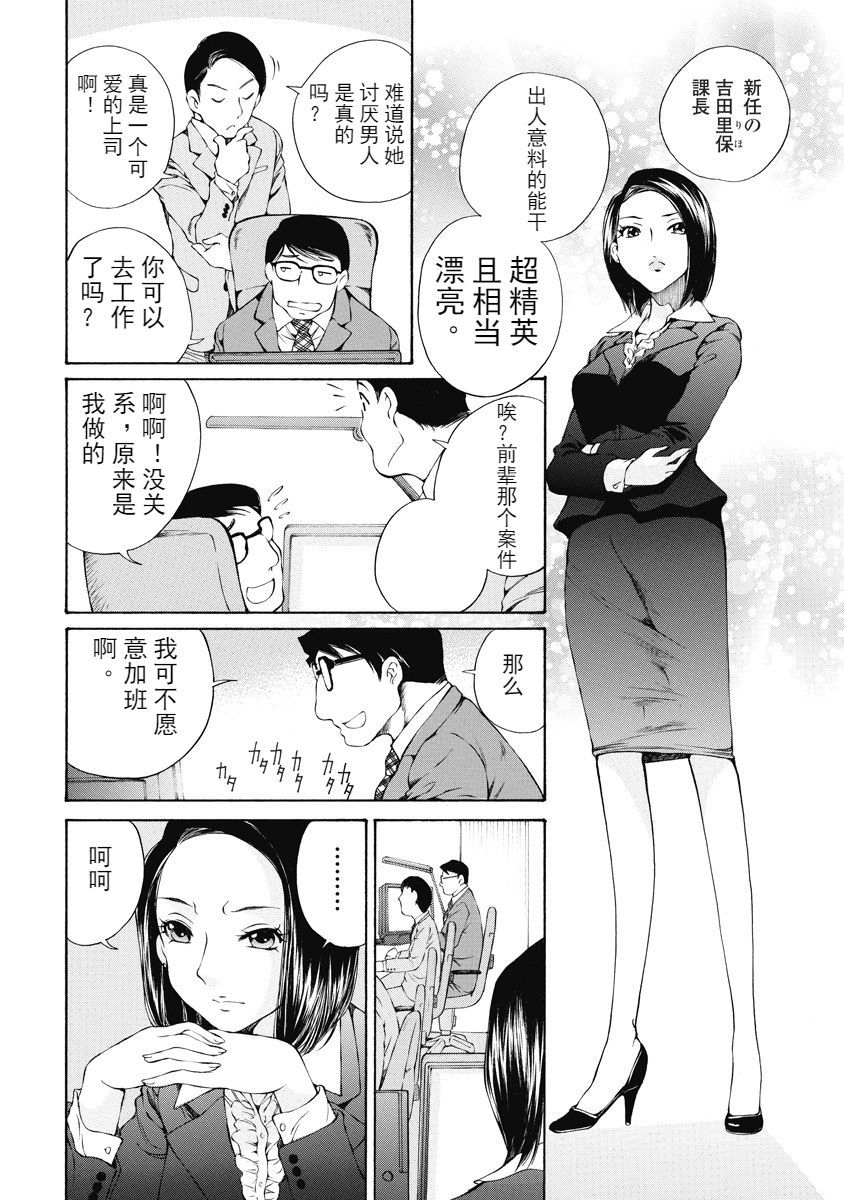 今宵、妻 - Page 122
