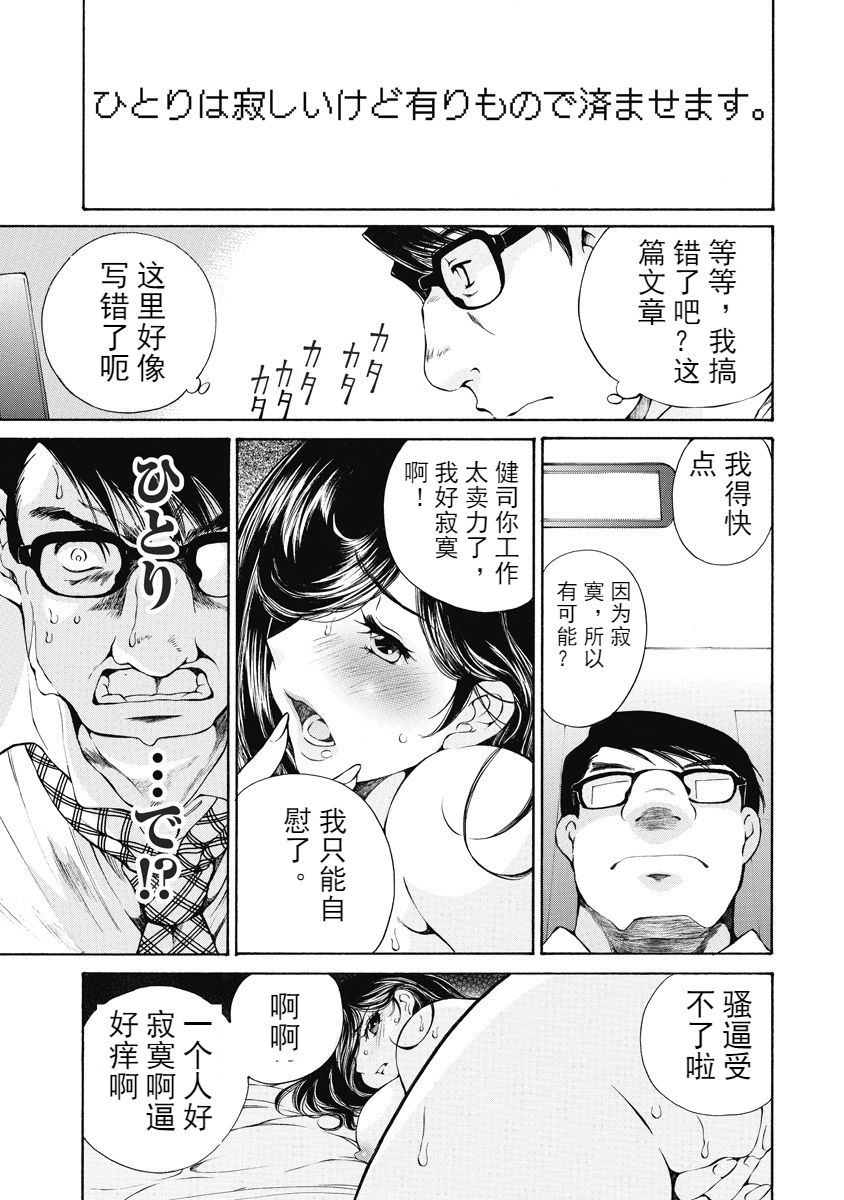 今宵、妻 - Page 127