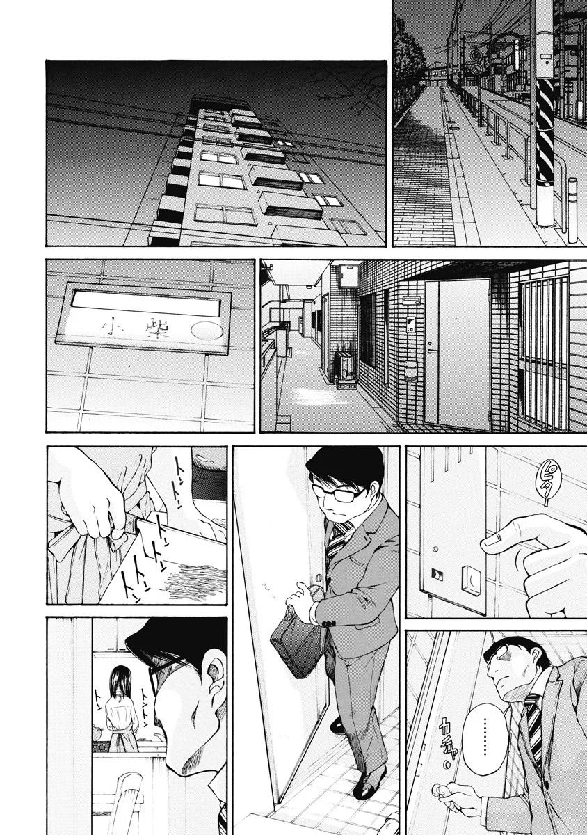今宵、妻 - Page 16