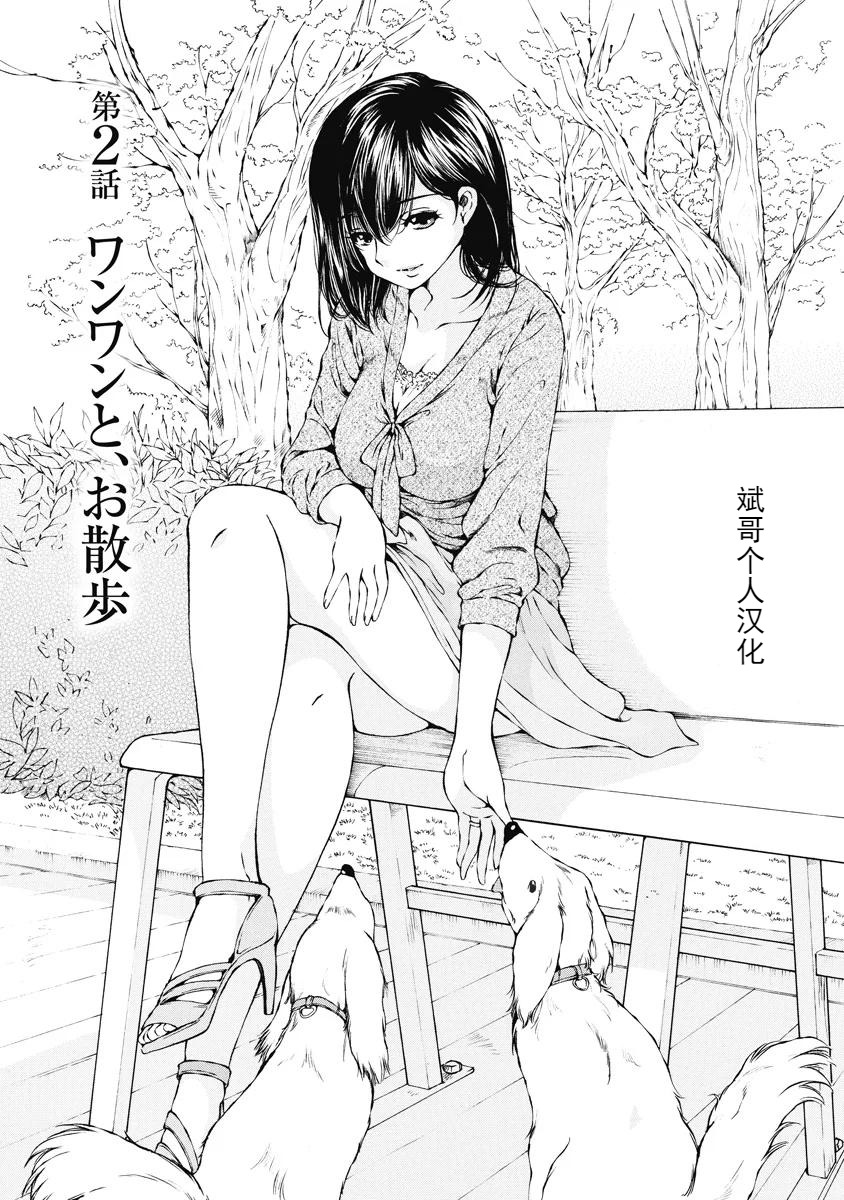 今宵、妻 - Page 33