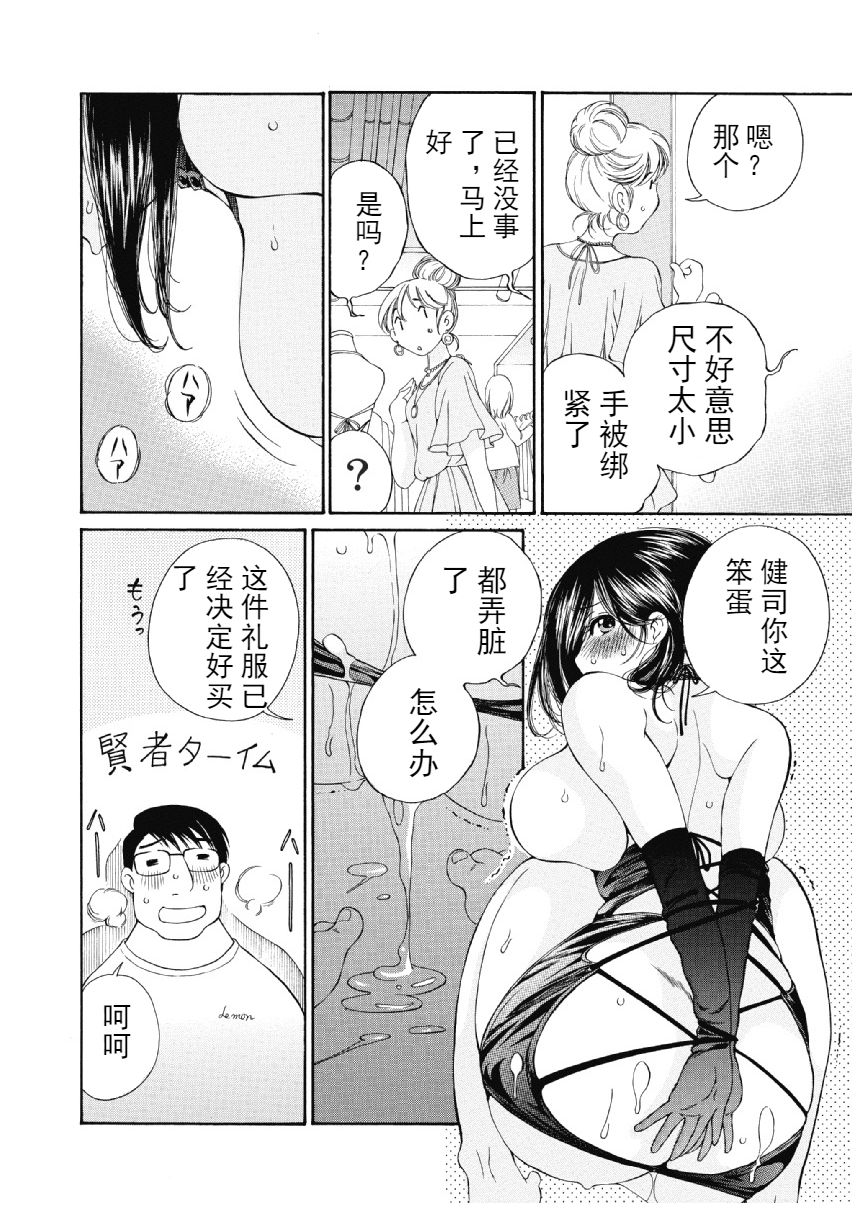 今宵、妻 - Page 357