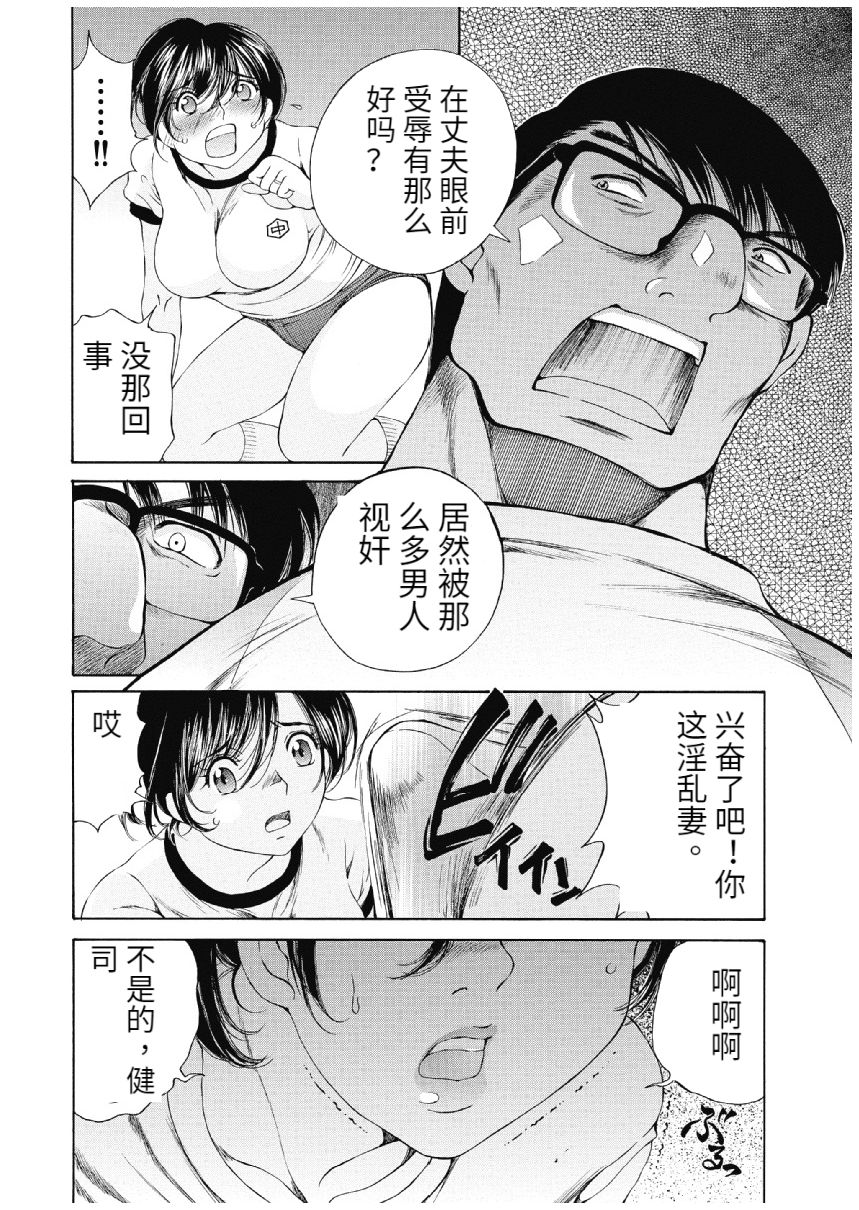 今宵、妻 - Page 375