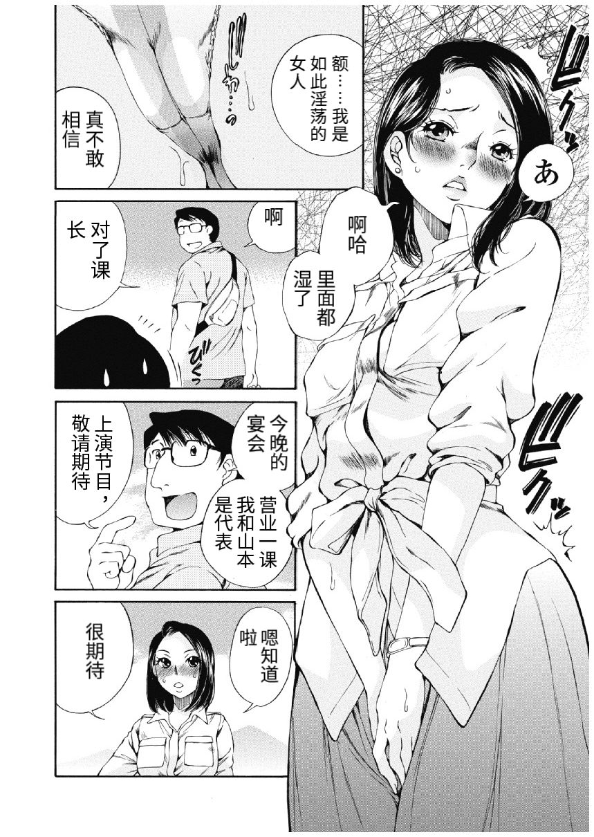 今宵、妻 - Page 394