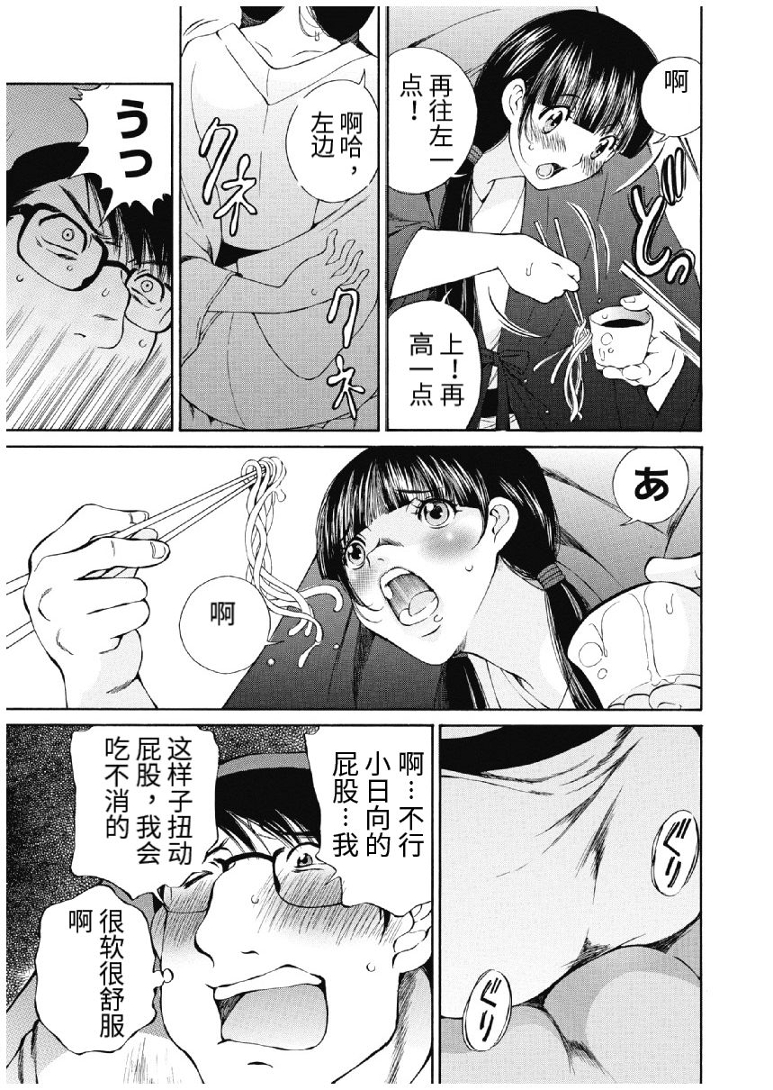 今宵、妻 - Page 399
