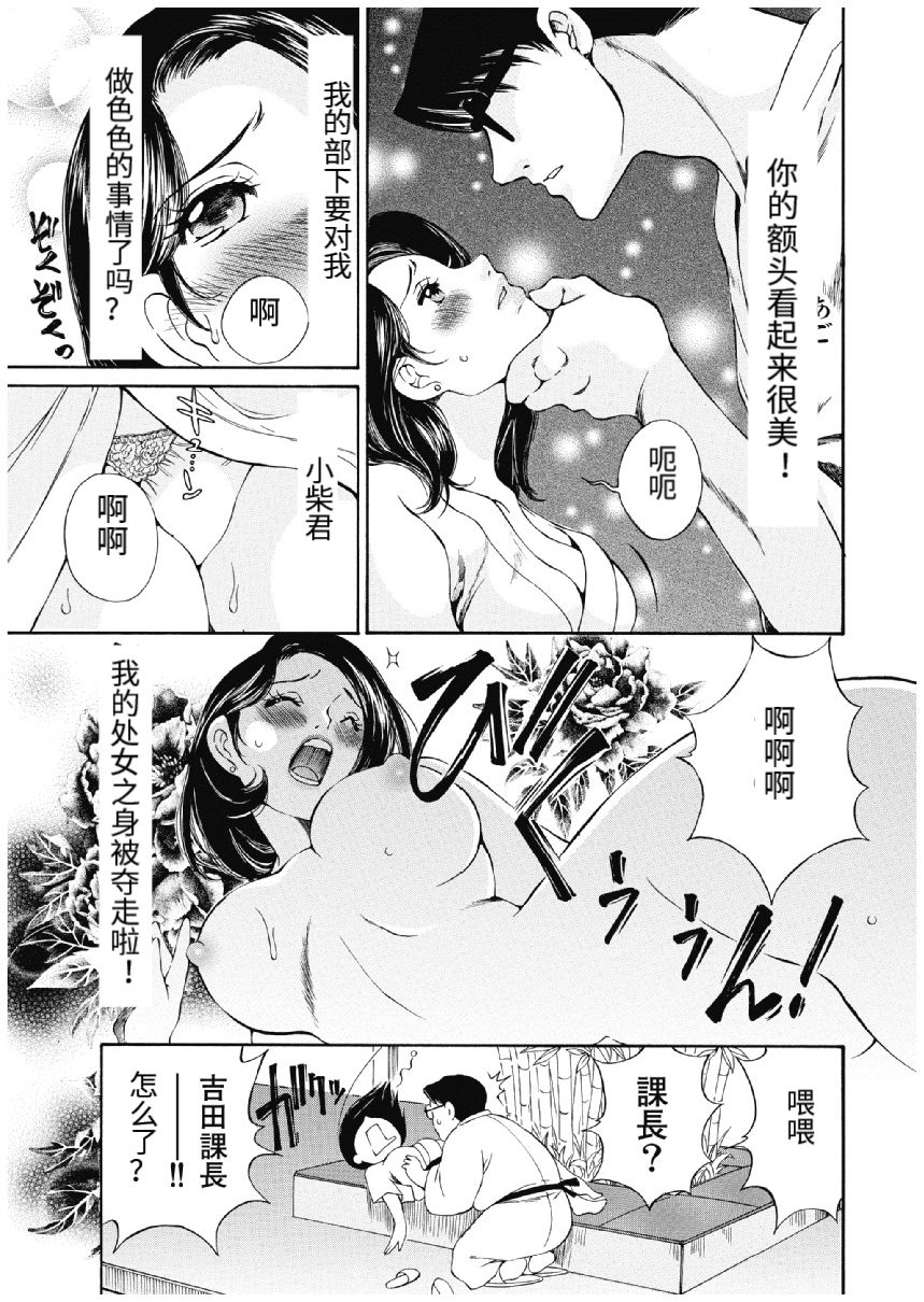 今宵、妻 - Page 411
